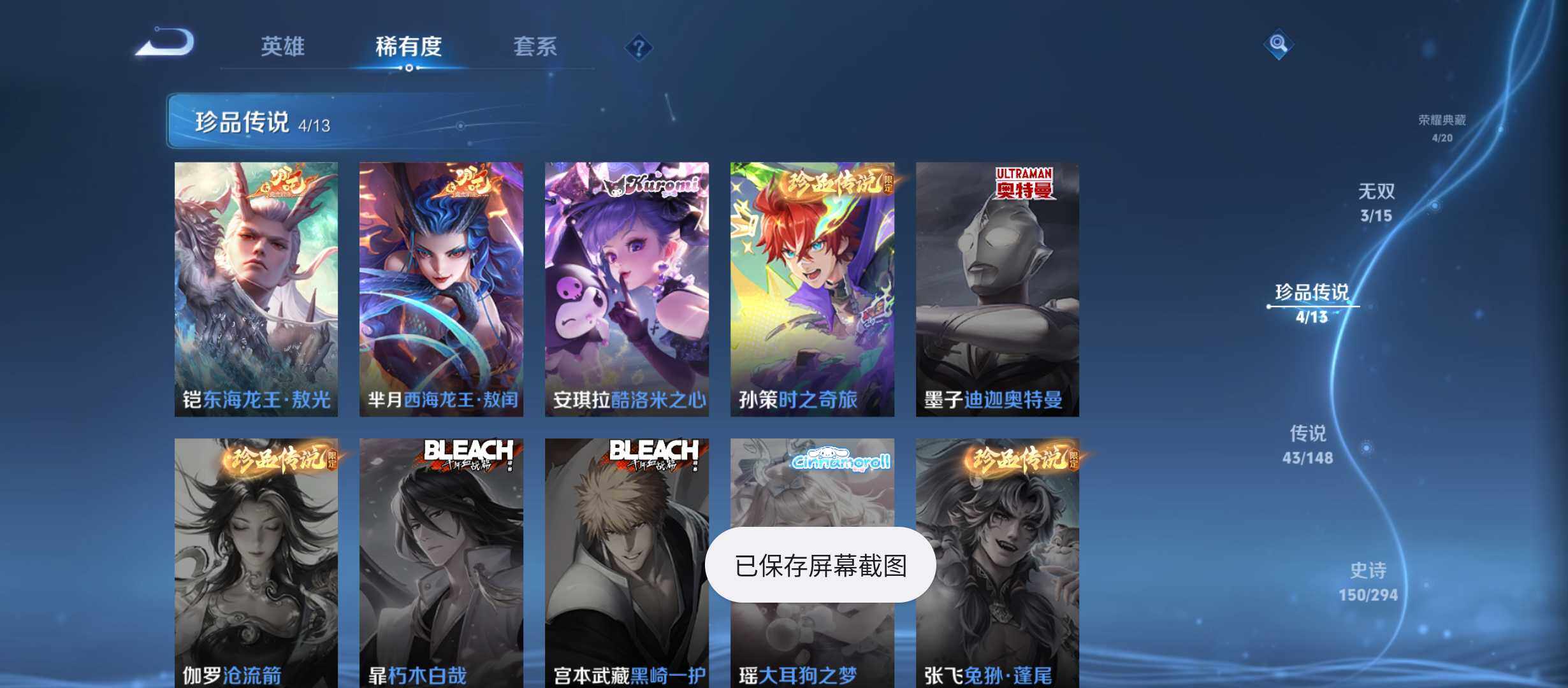 WZMMN4751281王者荣耀账号详情图8