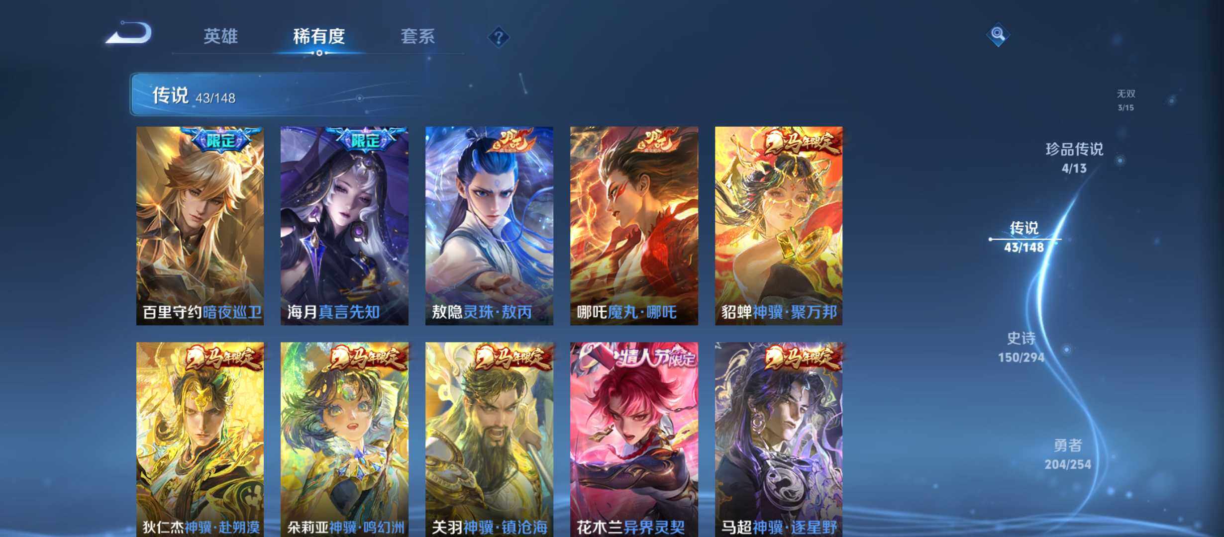 WZMMN4751281王者荣耀账号详情图9