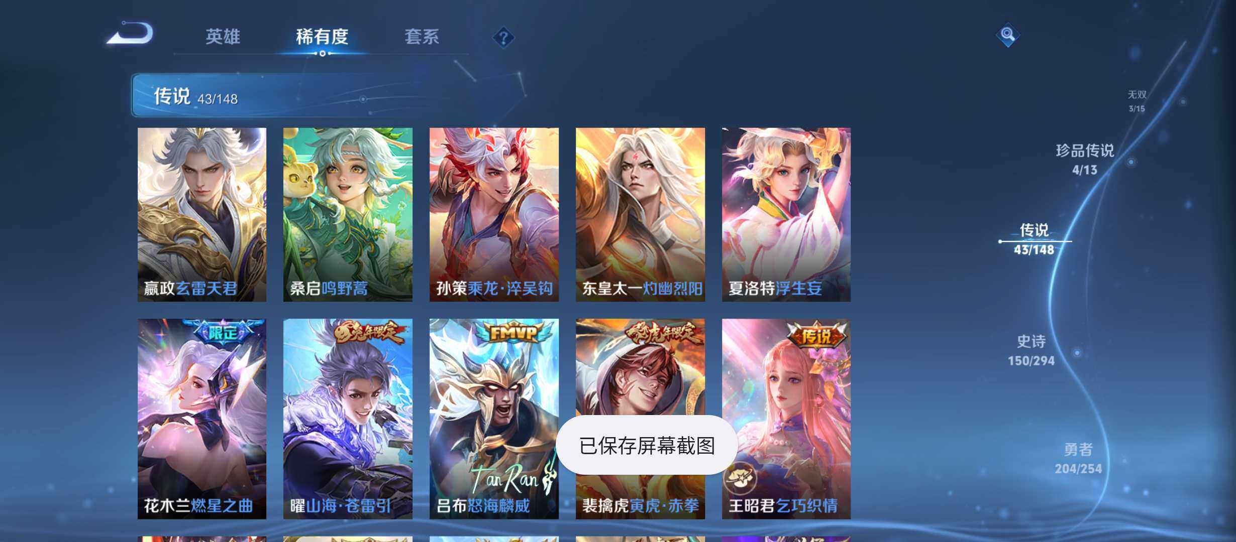 WZMMN4751281王者荣耀账号详情图11