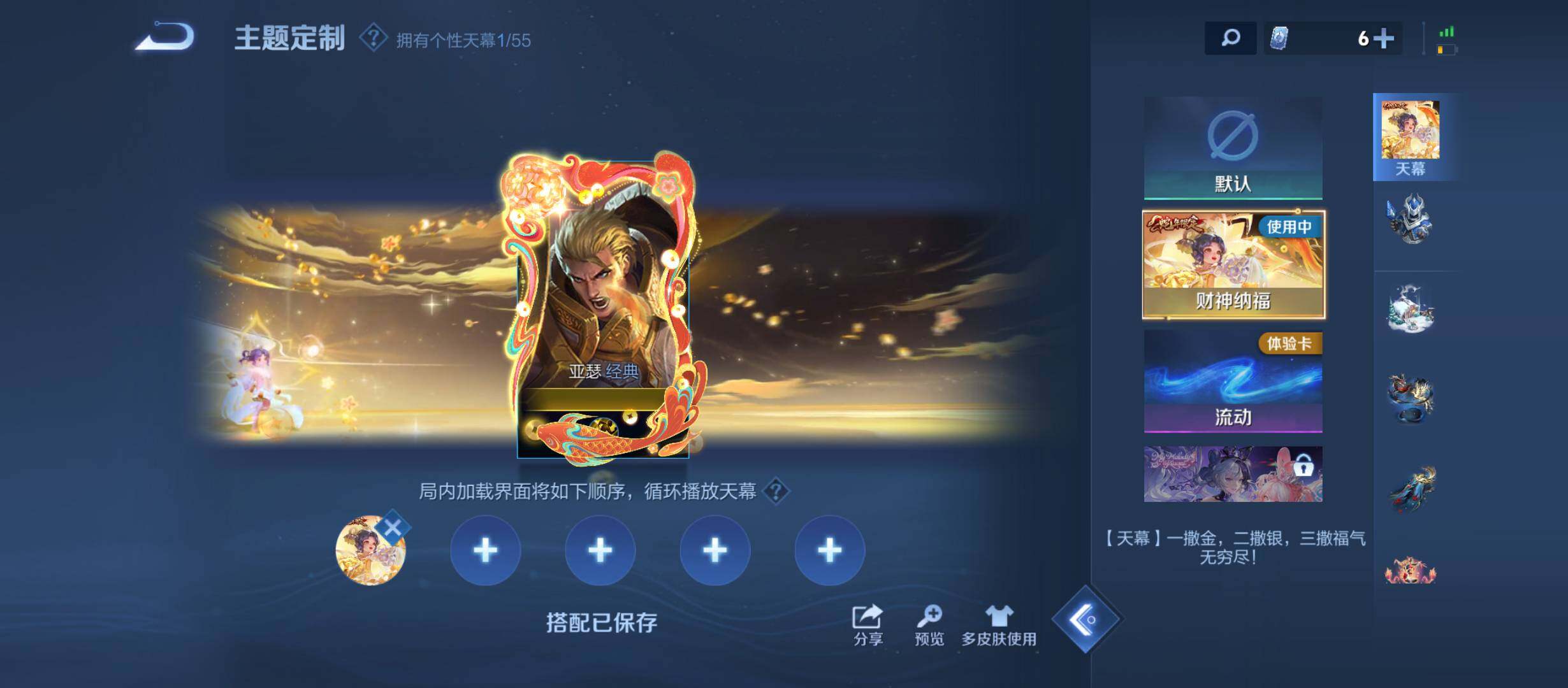 WZMMN4751281王者荣耀账号详情图14