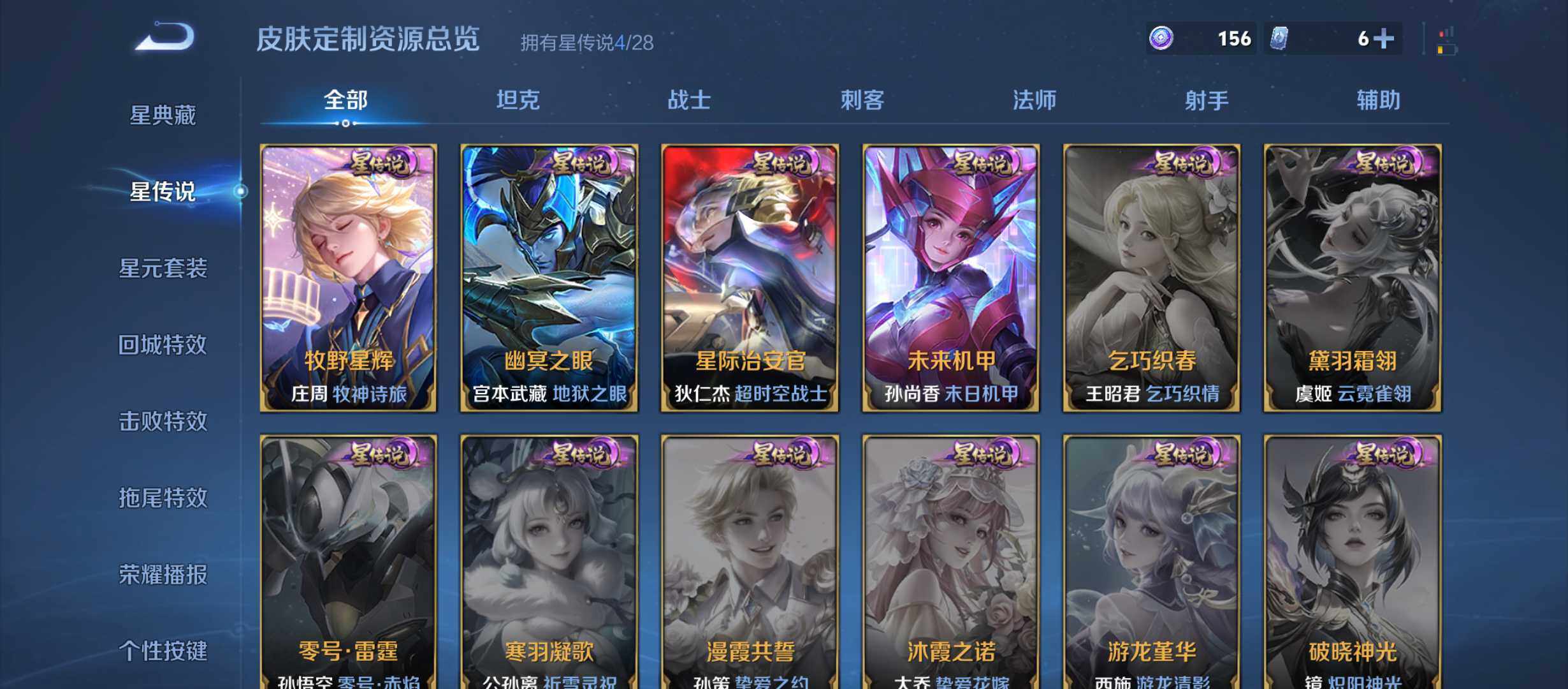 WZMMN4751281王者荣耀账号详情图16