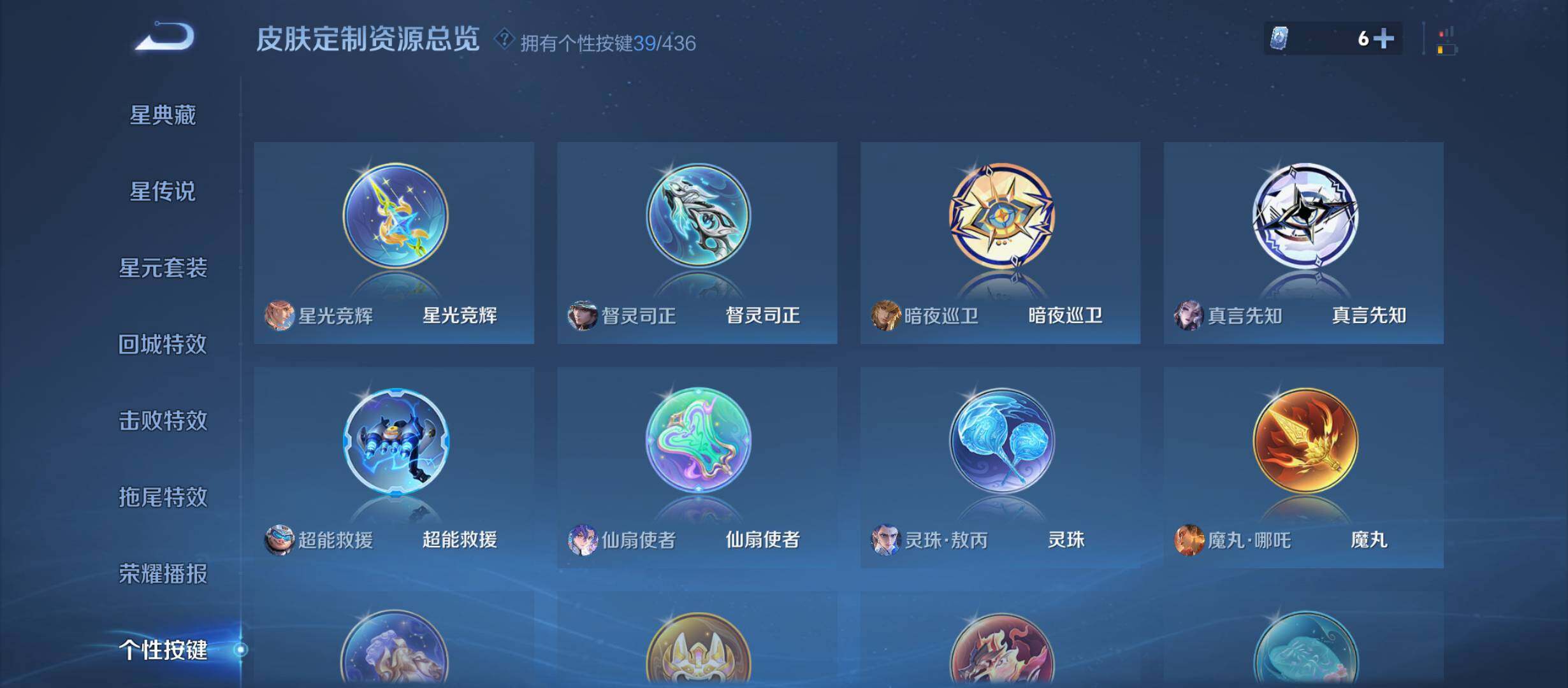 WZMMN4751281王者荣耀账号详情图17
