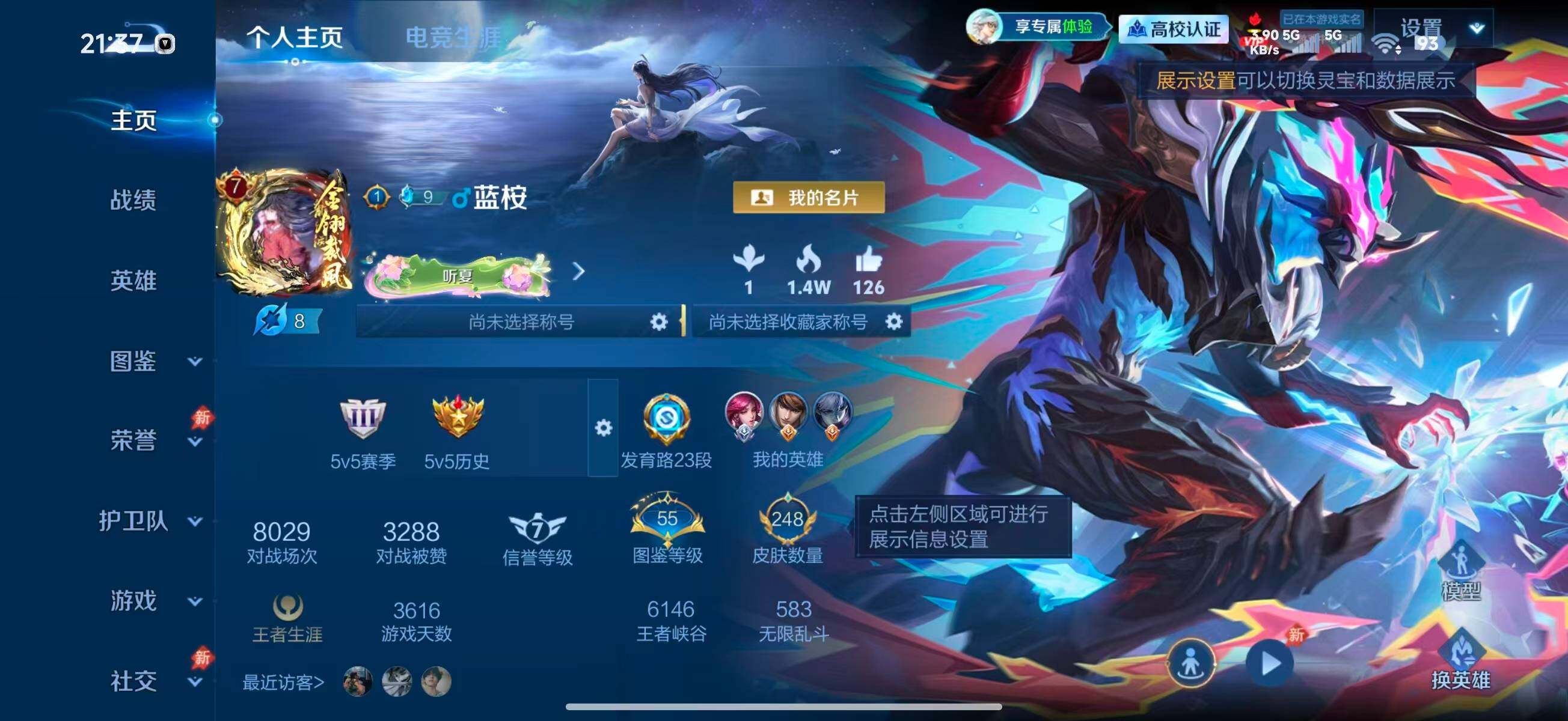 WZEY4749786王者荣耀账号详情图6 WZEY4749786王者荣耀账号详情图6