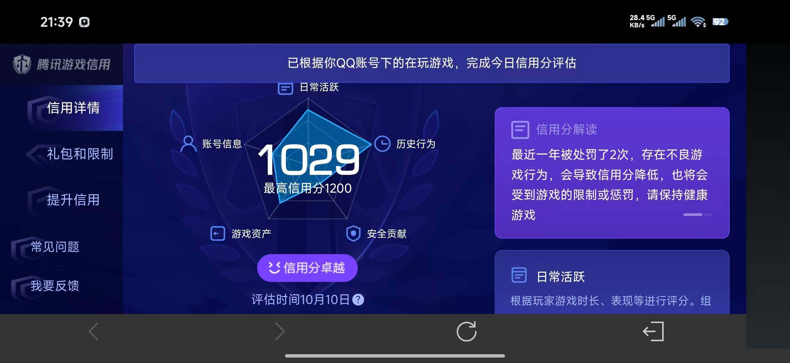 WZEY4749786王者荣耀账号详情图7 WZEY4749786王者荣耀账号详情图7