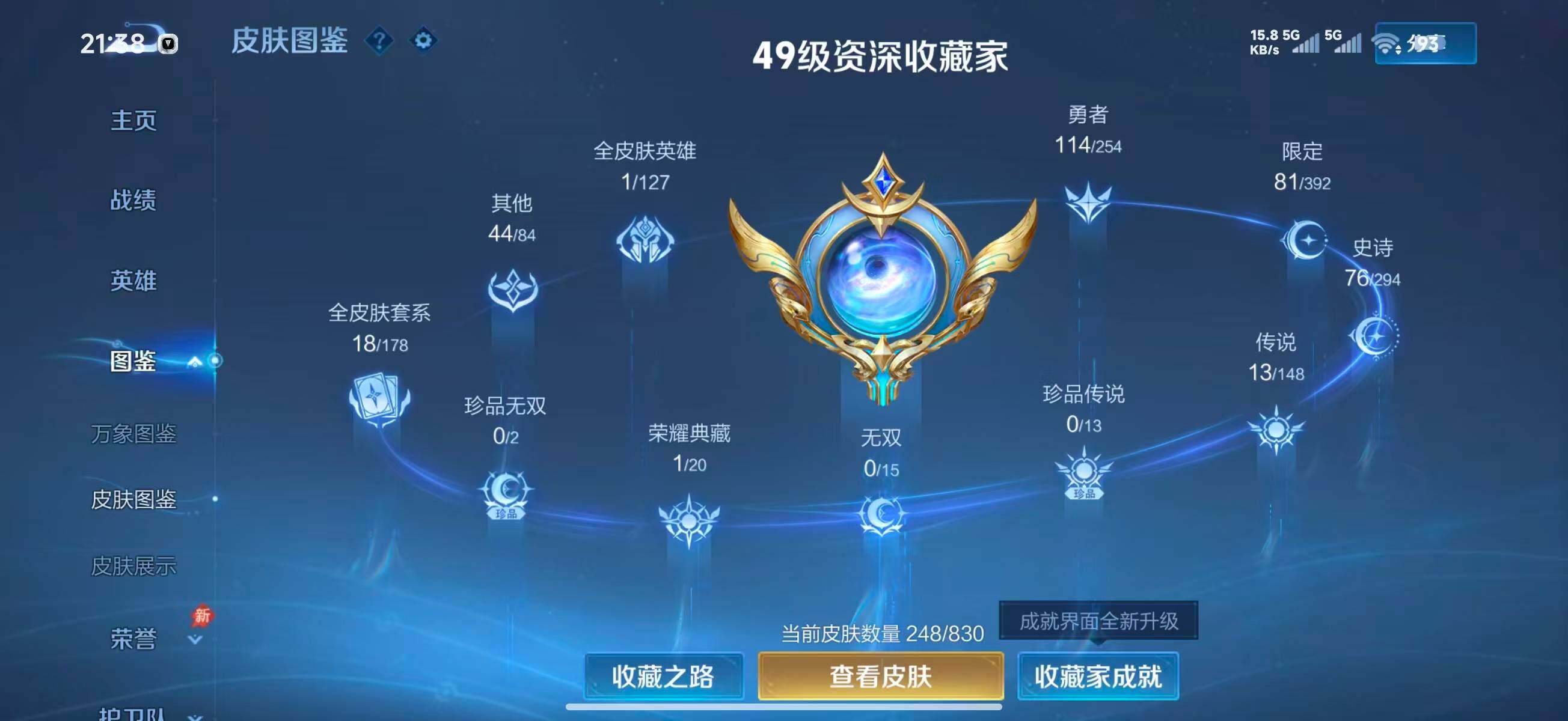 WZEY4749786王者荣耀账号详情图8 WZEY4749786王者荣耀账号详情图8