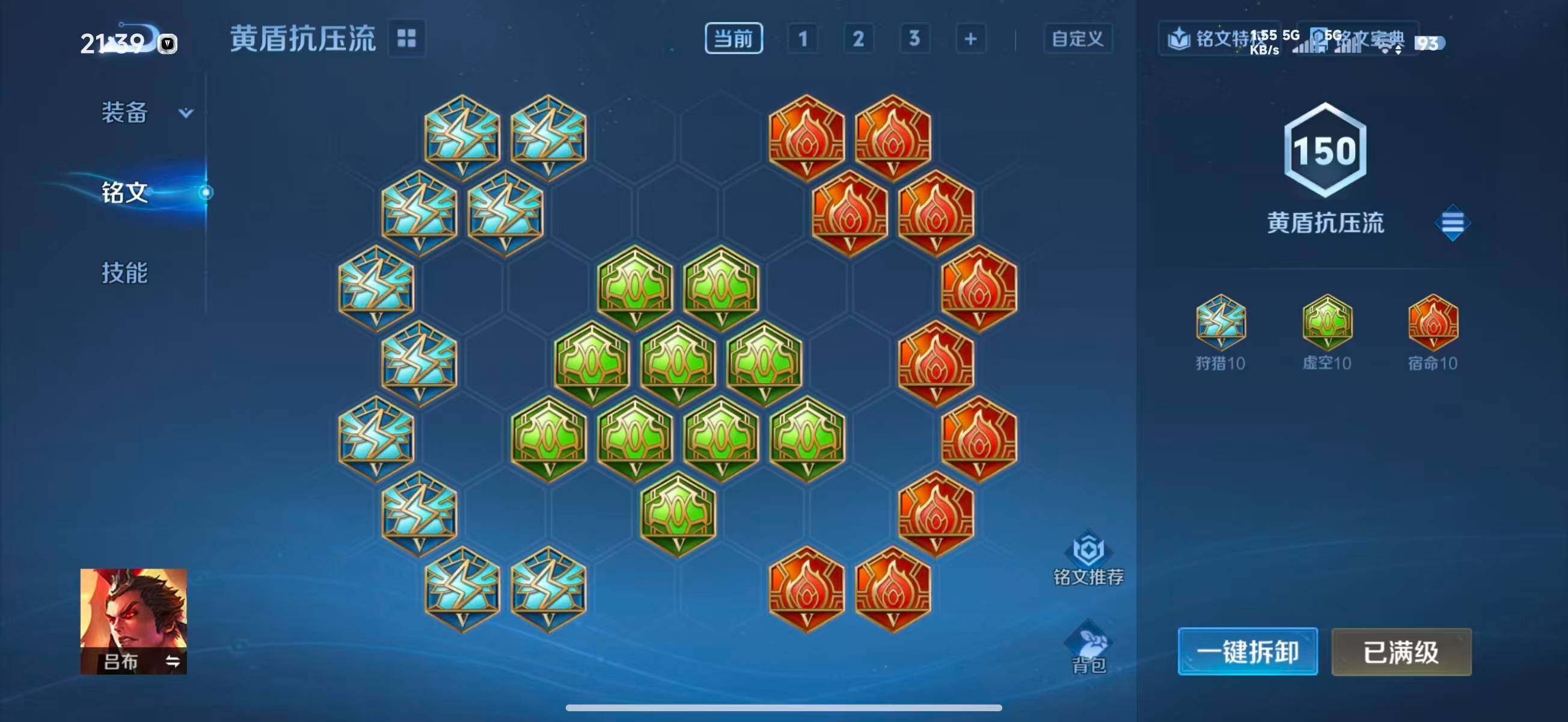 WZEY4749786王者荣耀账号详情图10 WZEY4749786王者荣耀账号详情图10
