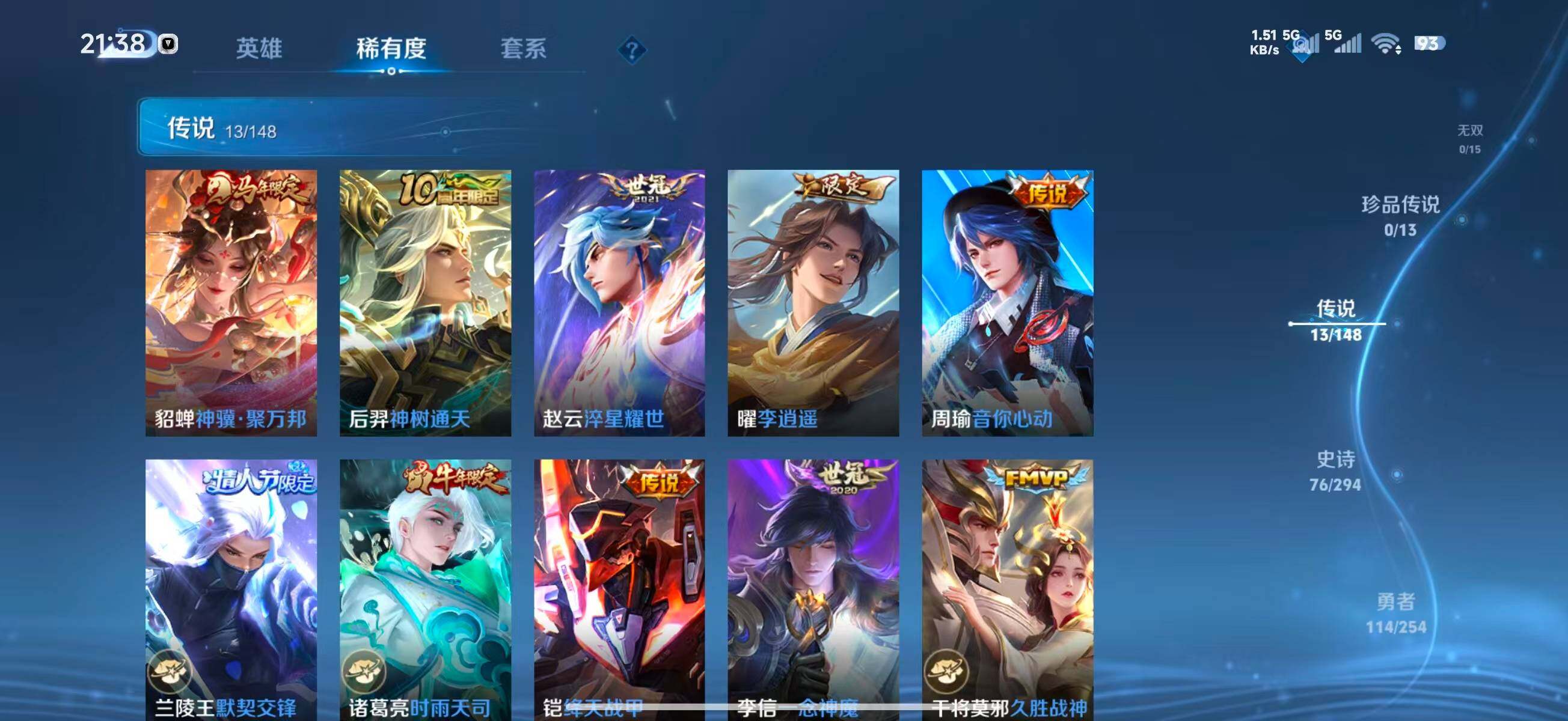 WZEY4749786王者荣耀账号详情图11 WZEY4749786王者荣耀账号详情图11