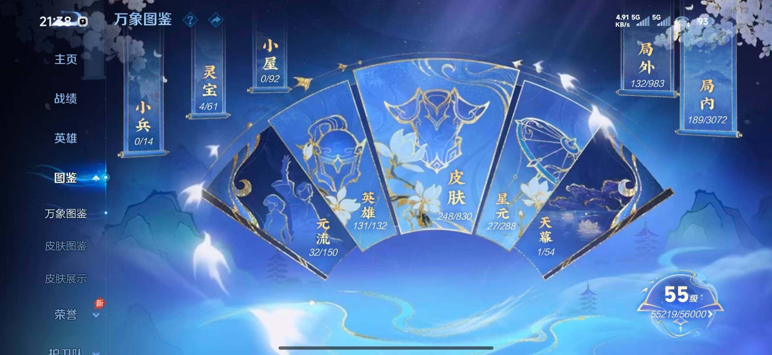 WZEY4749786王者荣耀账号详情图13 WZEY4749786王者荣耀账号详情图13