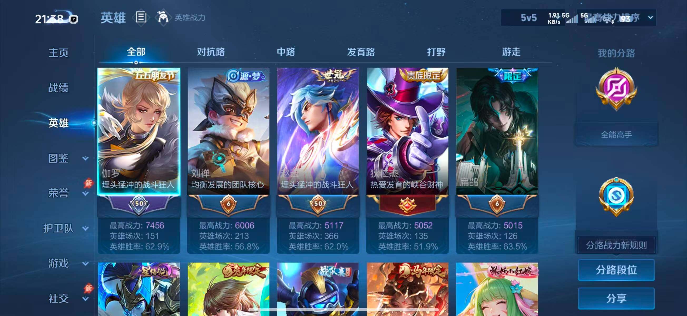 WZEY4749786王者荣耀账号详情图16 WZEY4749786王者荣耀账号详情图16