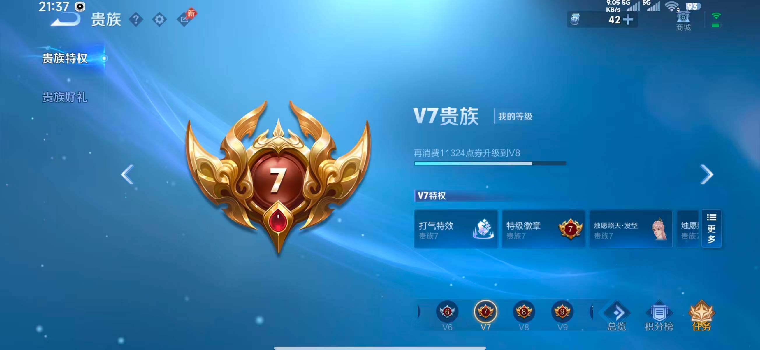 WZEY4749786王者荣耀账号详情图17 WZEY4749786王者荣耀账号详情图17