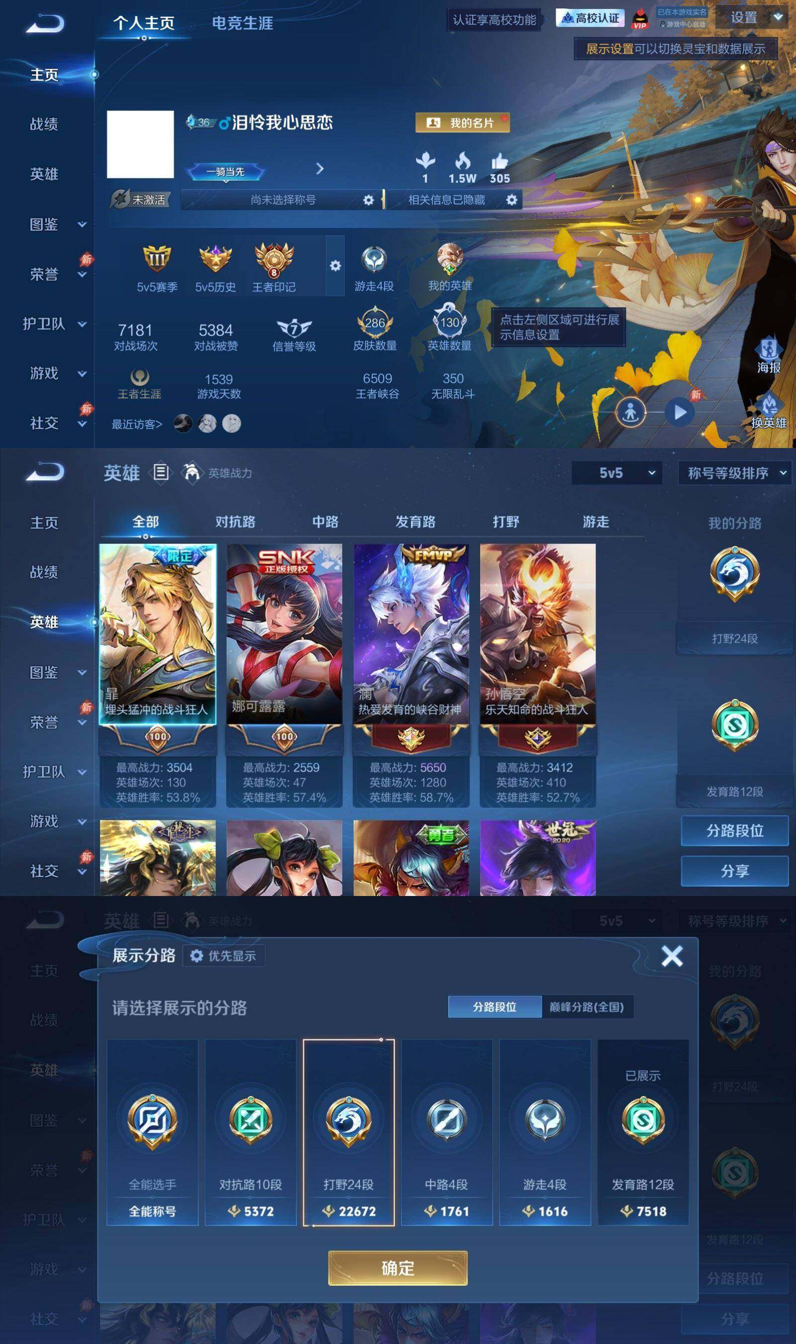 账号详情图片