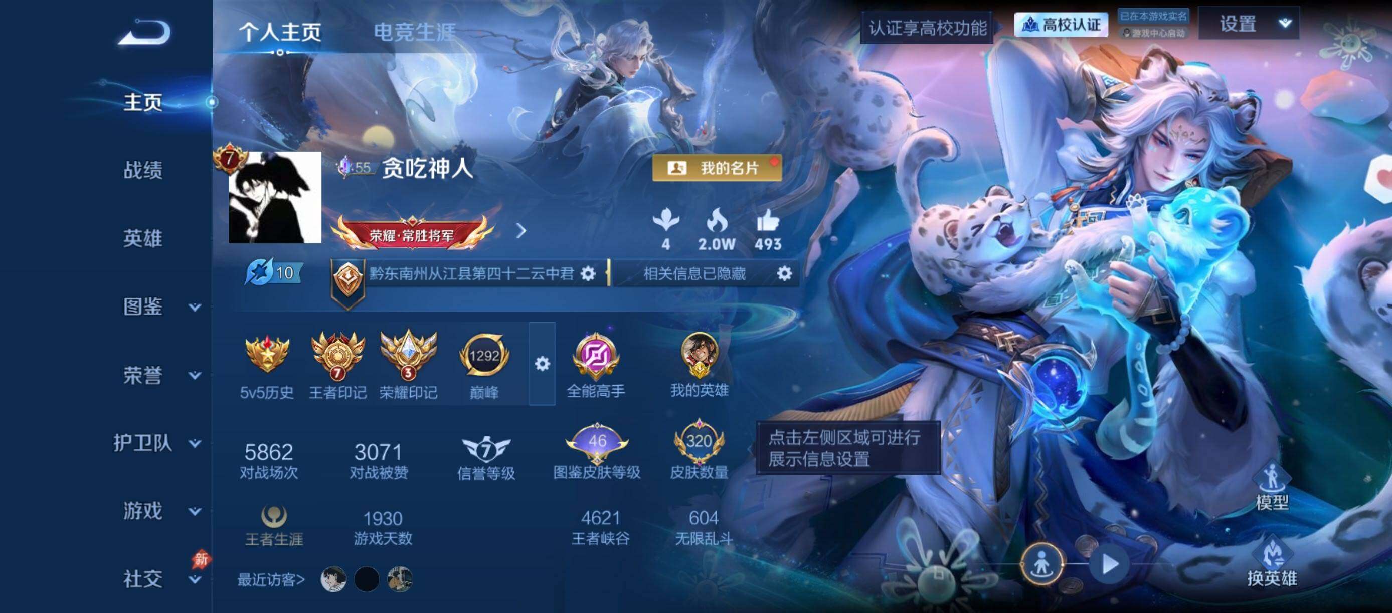 WZMMN4756227王者荣耀账号详情图3 WZMMN4756227王者荣耀账号详情图3