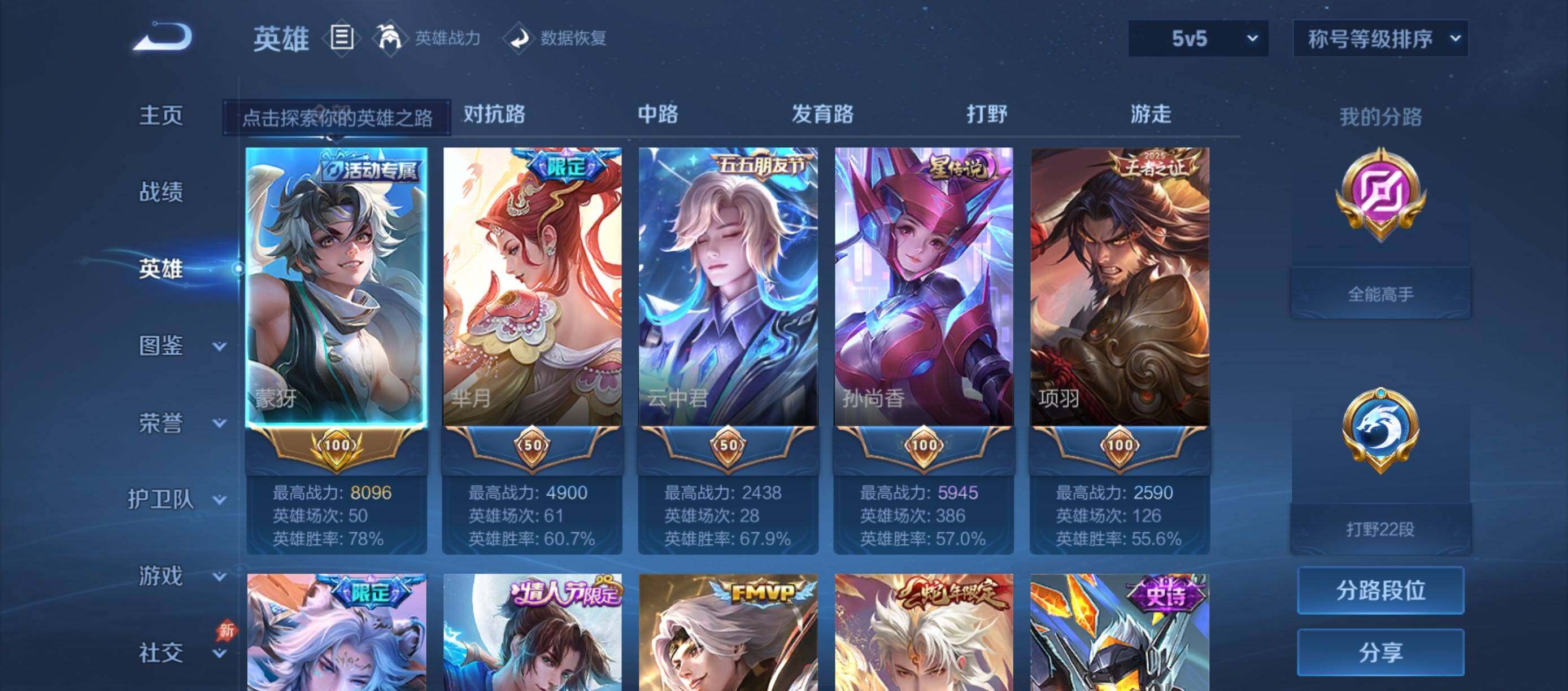 WZMMN4756227王者荣耀账号详情图4 WZMMN4756227王者荣耀账号详情图4