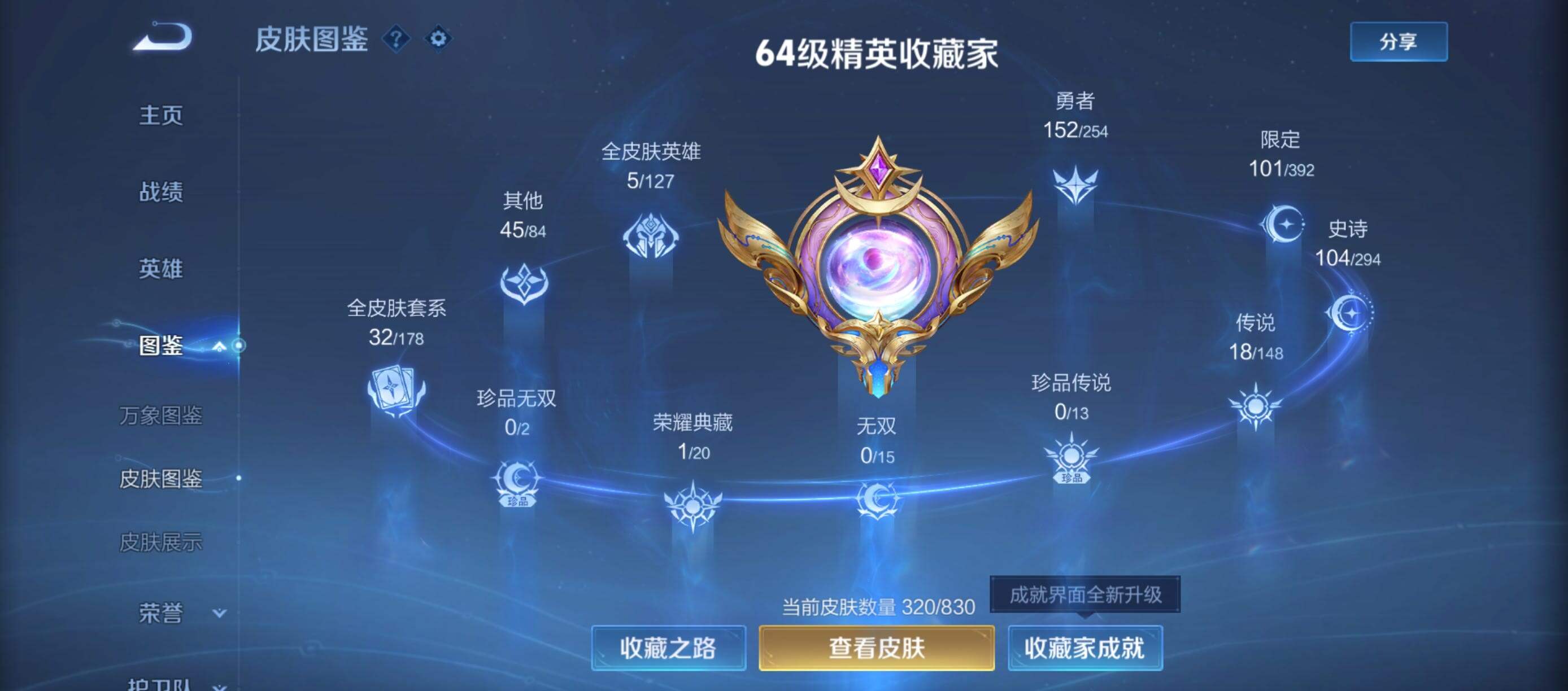WZMMN4756227王者荣耀账号详情图5 WZMMN4756227王者荣耀账号详情图5