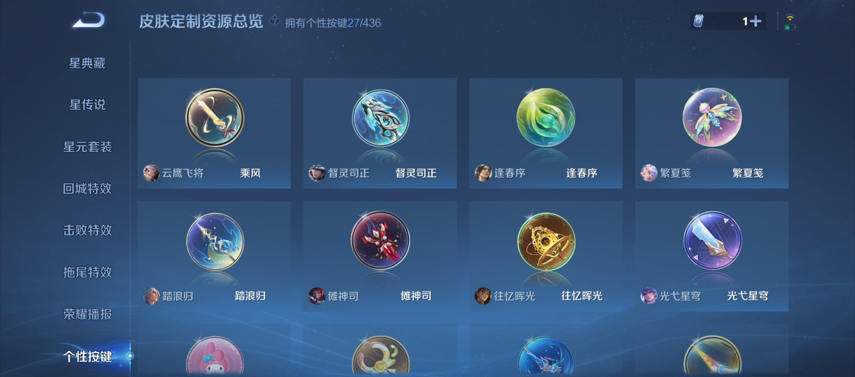 WZMMN4756227王者荣耀账号详情图10 WZMMN4756227王者荣耀账号详情图10