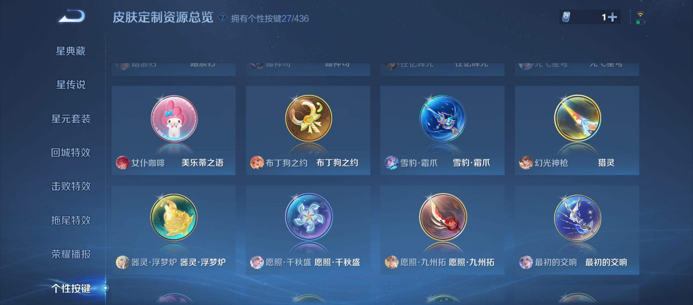 WZMMN4756227王者荣耀账号详情图11 WZMMN4756227王者荣耀账号详情图11