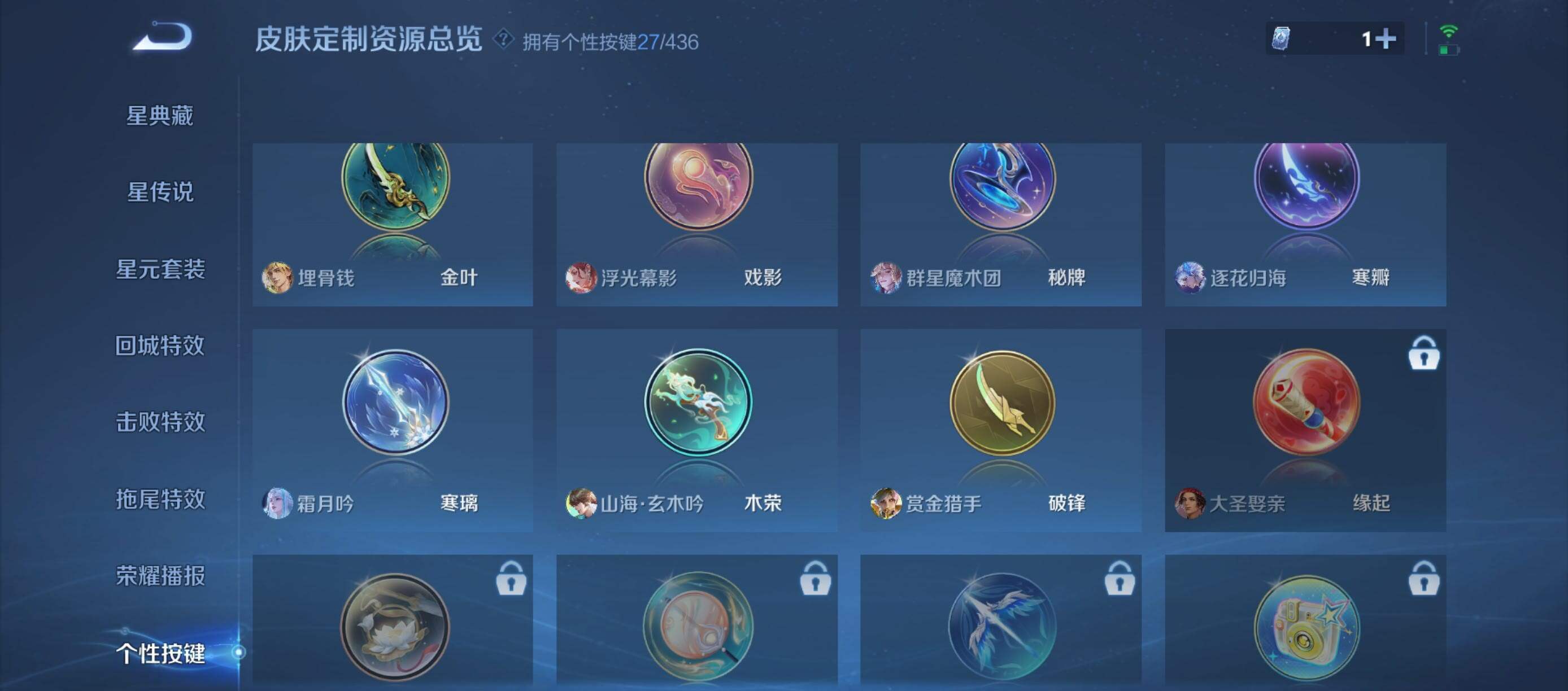 WZMMN4756227王者荣耀账号详情图13 WZMMN4756227王者荣耀账号详情图13