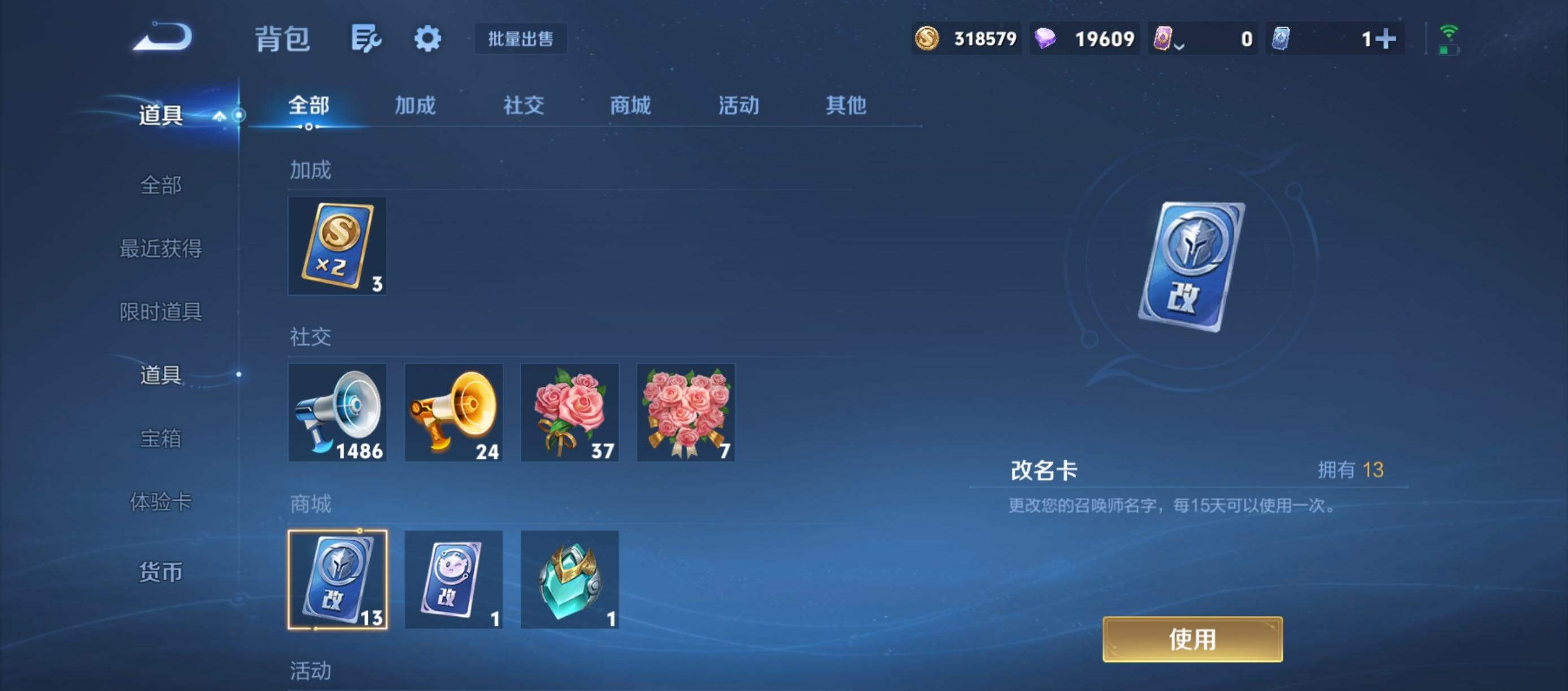WZMMN4756227王者荣耀账号详情图14 WZMMN4756227王者荣耀账号详情图14