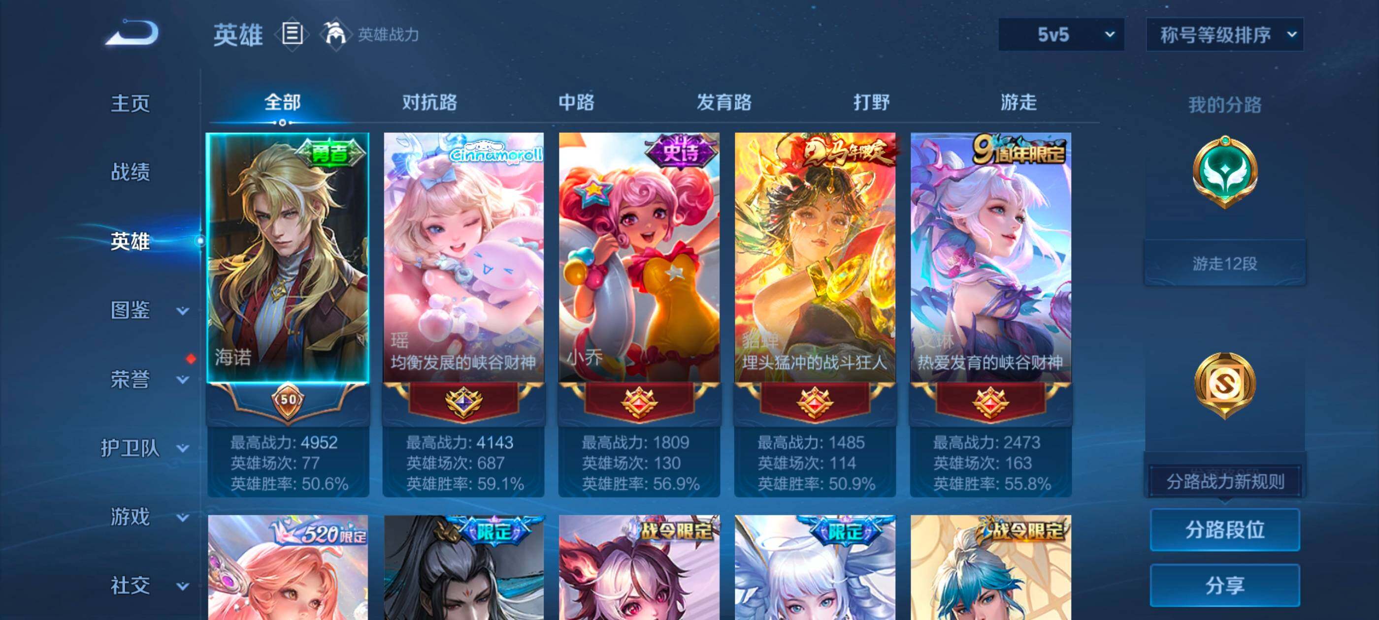 账号详情图片