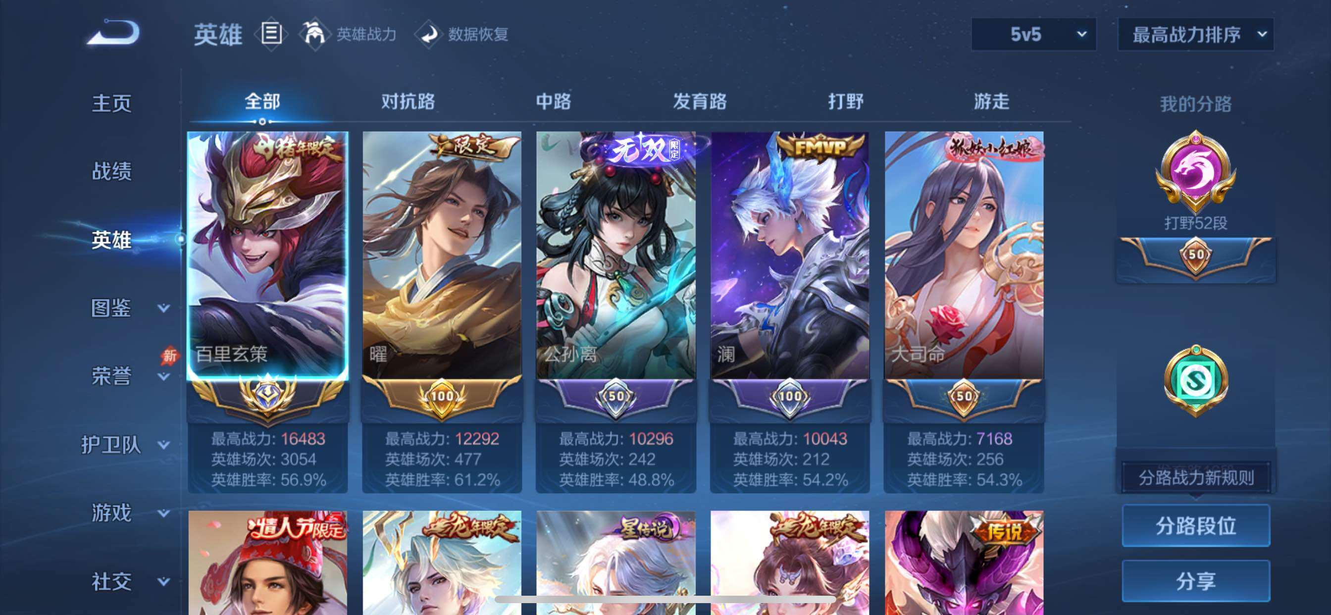 账号详情图片