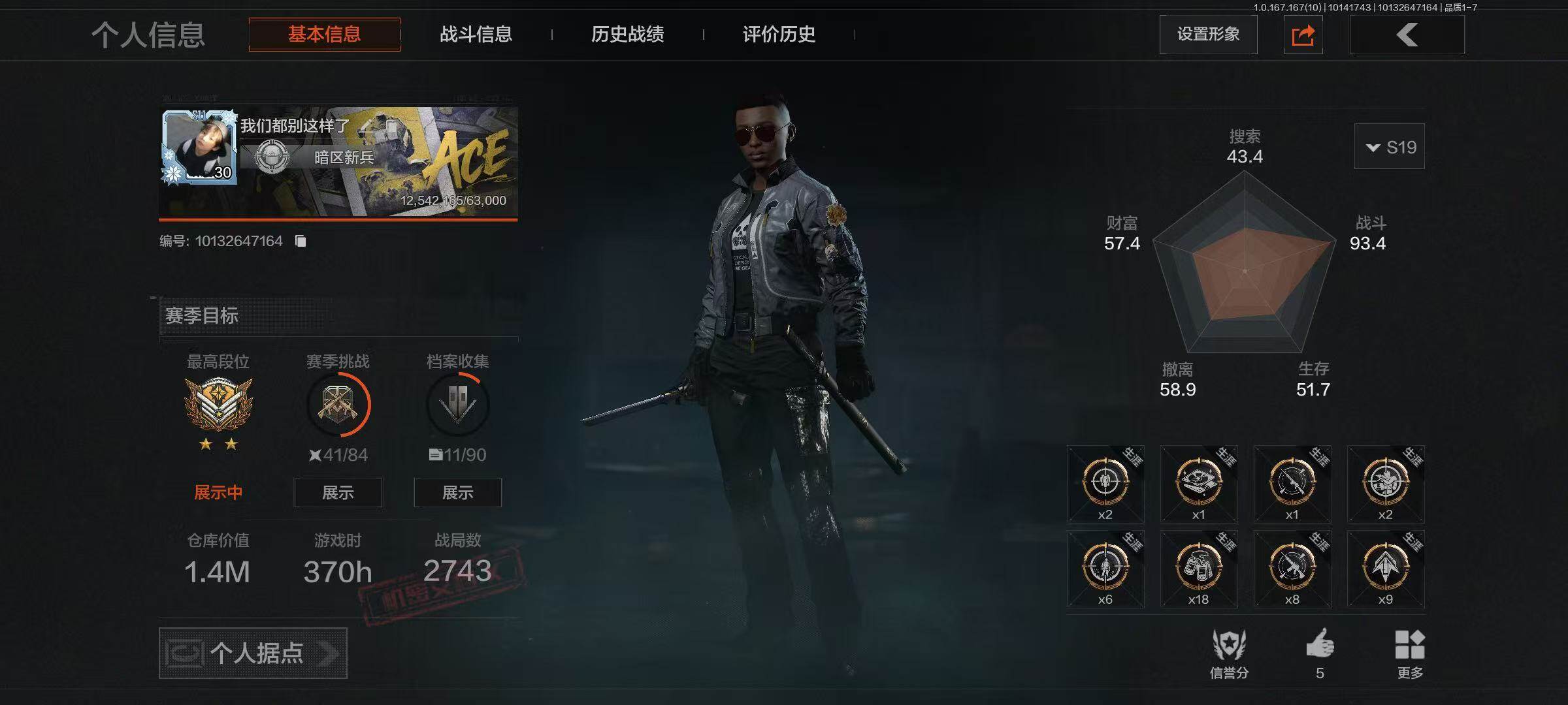 暗区突围账号安卓QQ【WAQ67】【双刀重铸 赢家匕首】会员等级3 仓库价值m:1M 科恩币k:638.247k 近战武