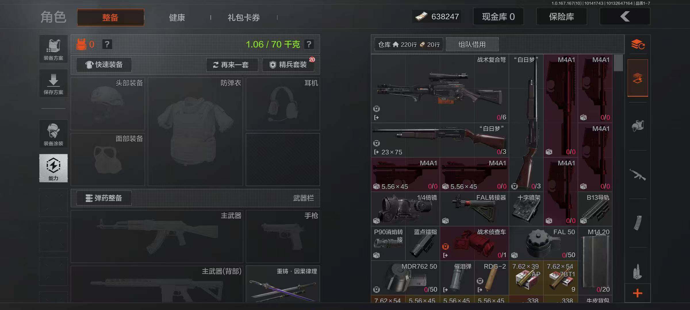 AQQM451257暗区突围账号详情图3 AQQM451257暗区突围账号详情图3