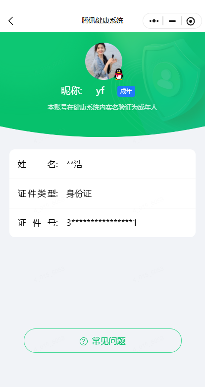AQQM451257暗区突围账号详情图9 AQQM451257暗区突围账号详情图9