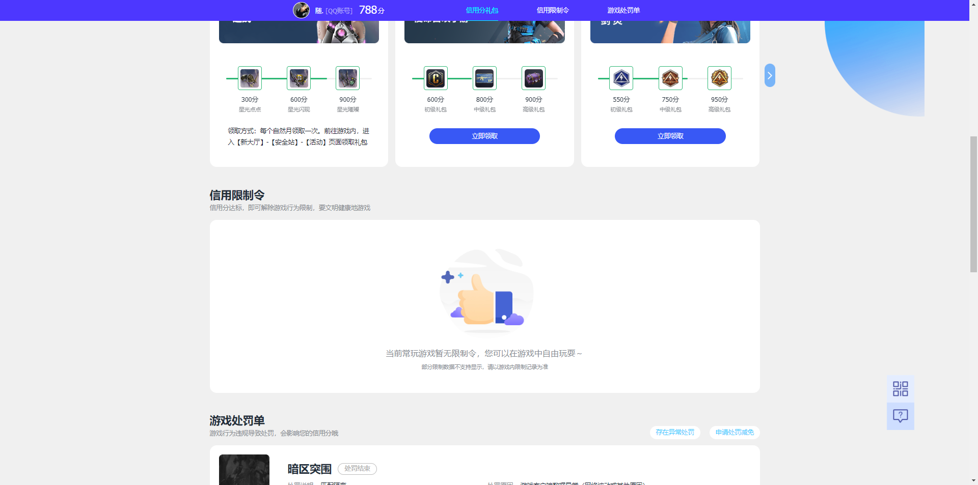 AQQM451257暗区突围账号详情图11 AQQM451257暗区突围账号详情图11