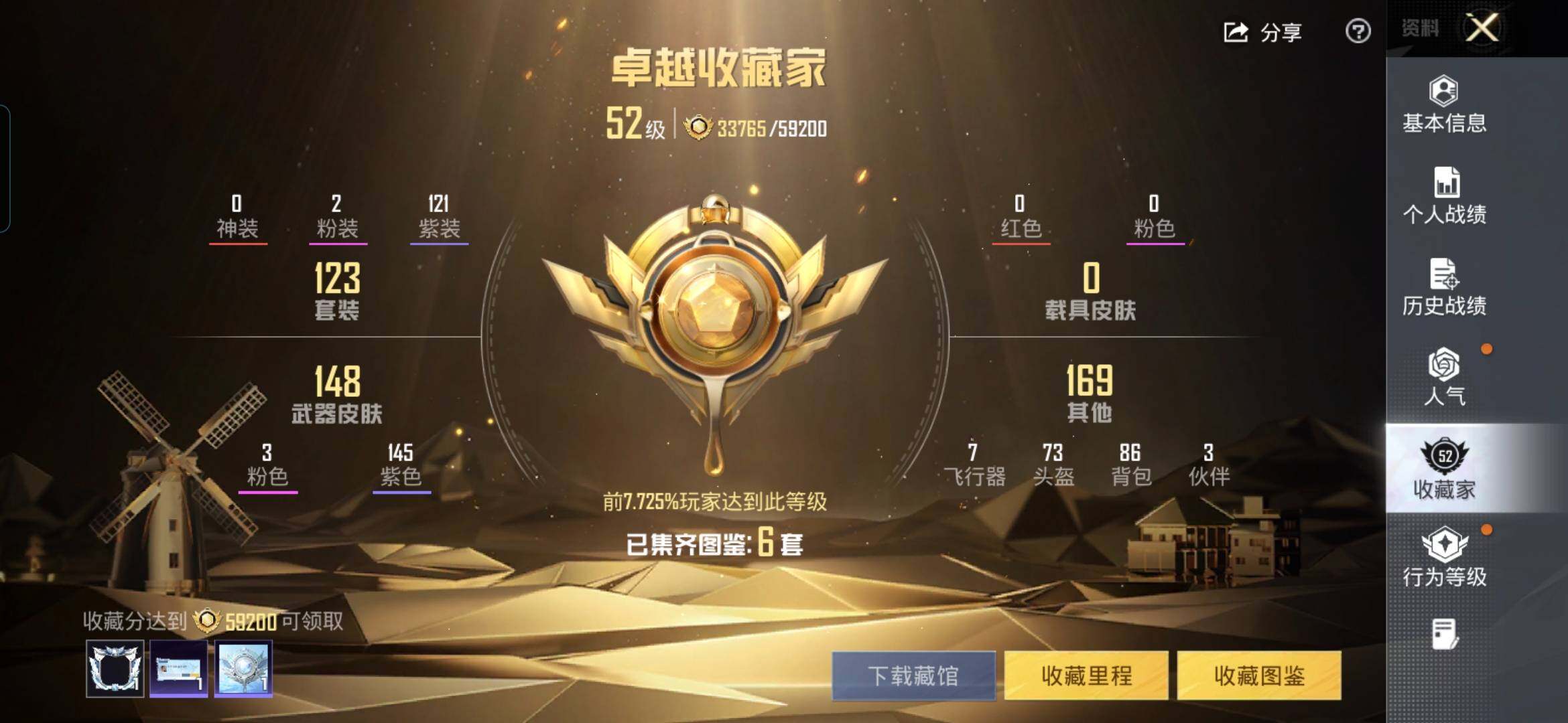 账号详情图片
