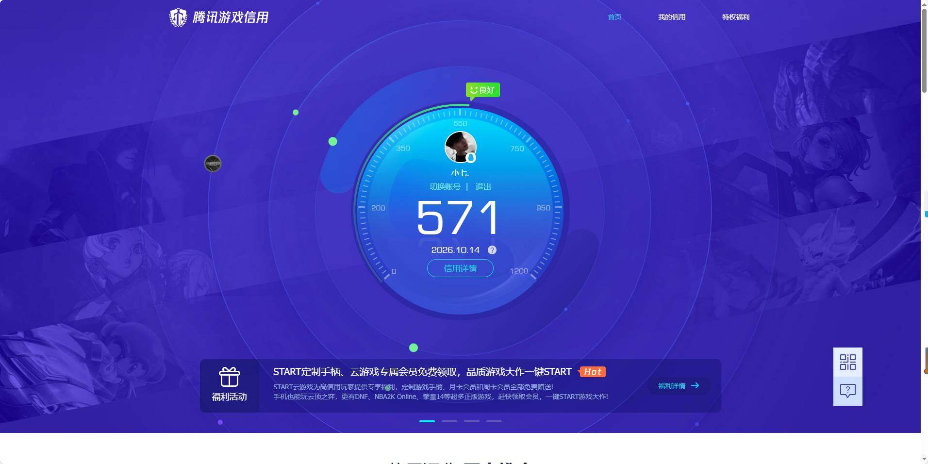 账号详情图片