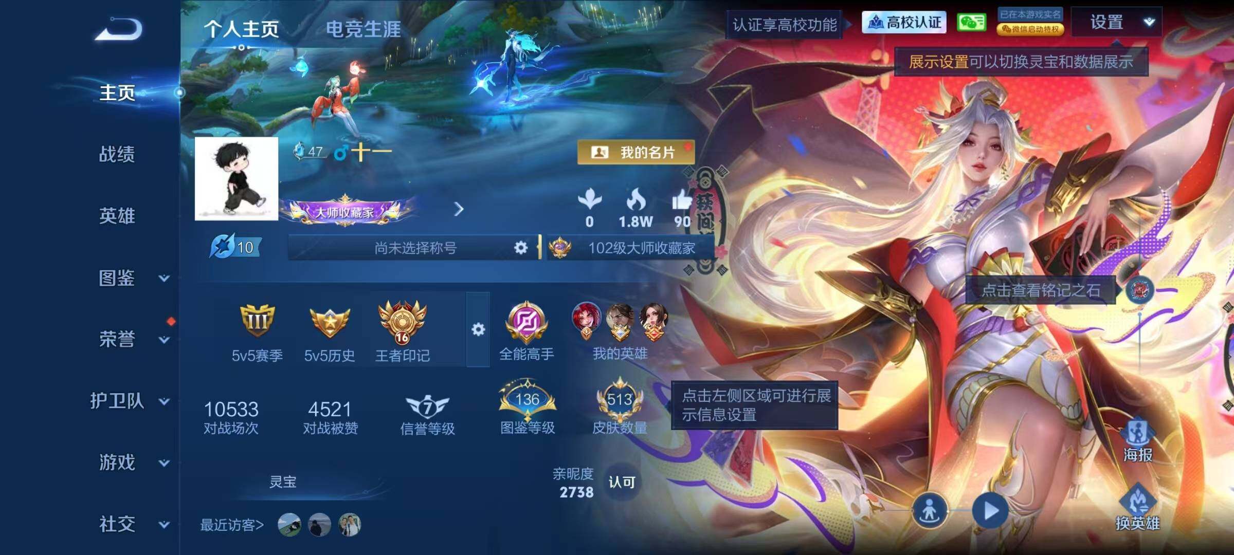 WZJZ4763034王者荣耀账号详情图11 WZJZ4763034王者荣耀账号详情图11