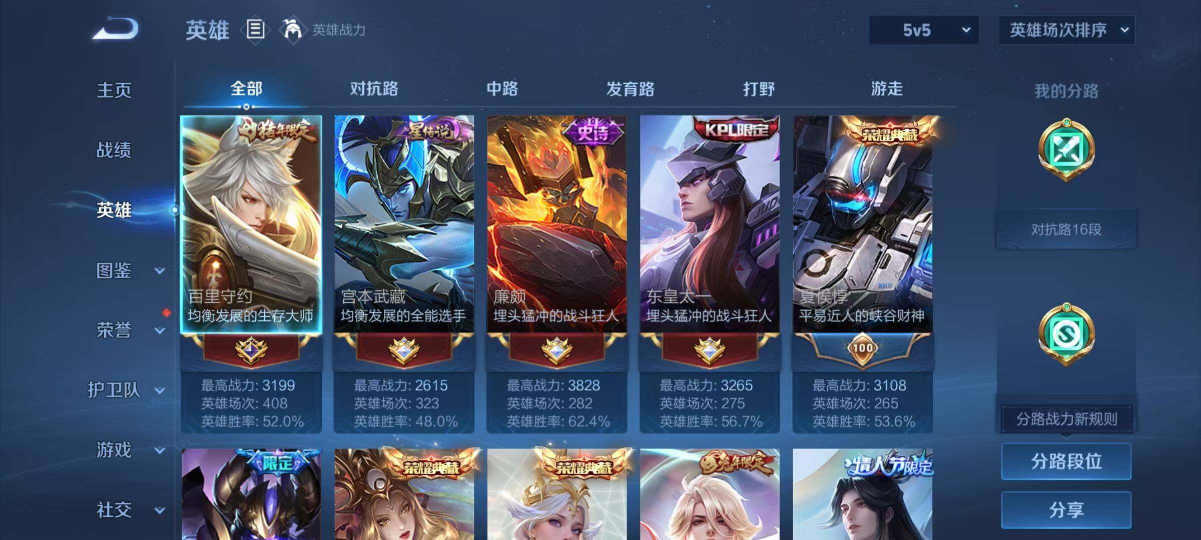 WZJZ4763034王者荣耀账号详情图12 WZJZ4763034王者荣耀账号详情图12