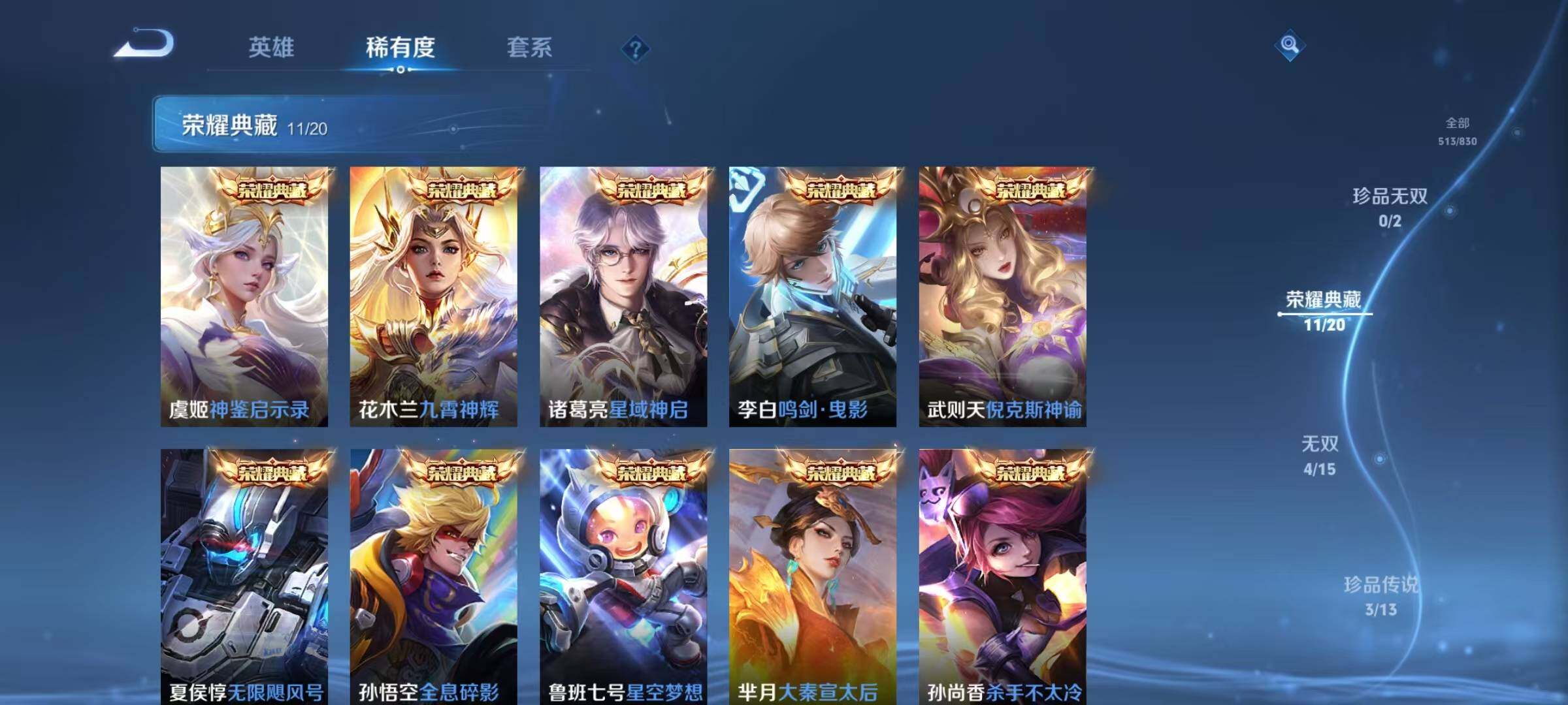 WZJZ4763034王者荣耀账号详情图15 WZJZ4763034王者荣耀账号详情图15