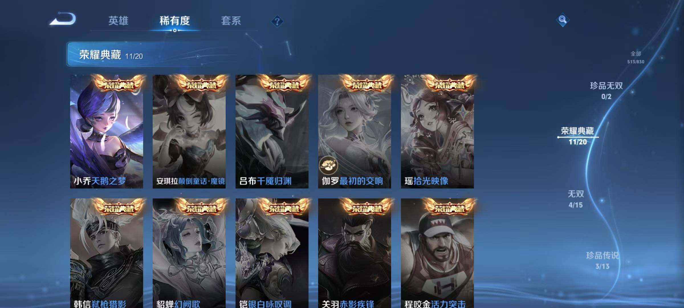 WZJZ4763034王者荣耀账号详情图16 WZJZ4763034王者荣耀账号详情图16