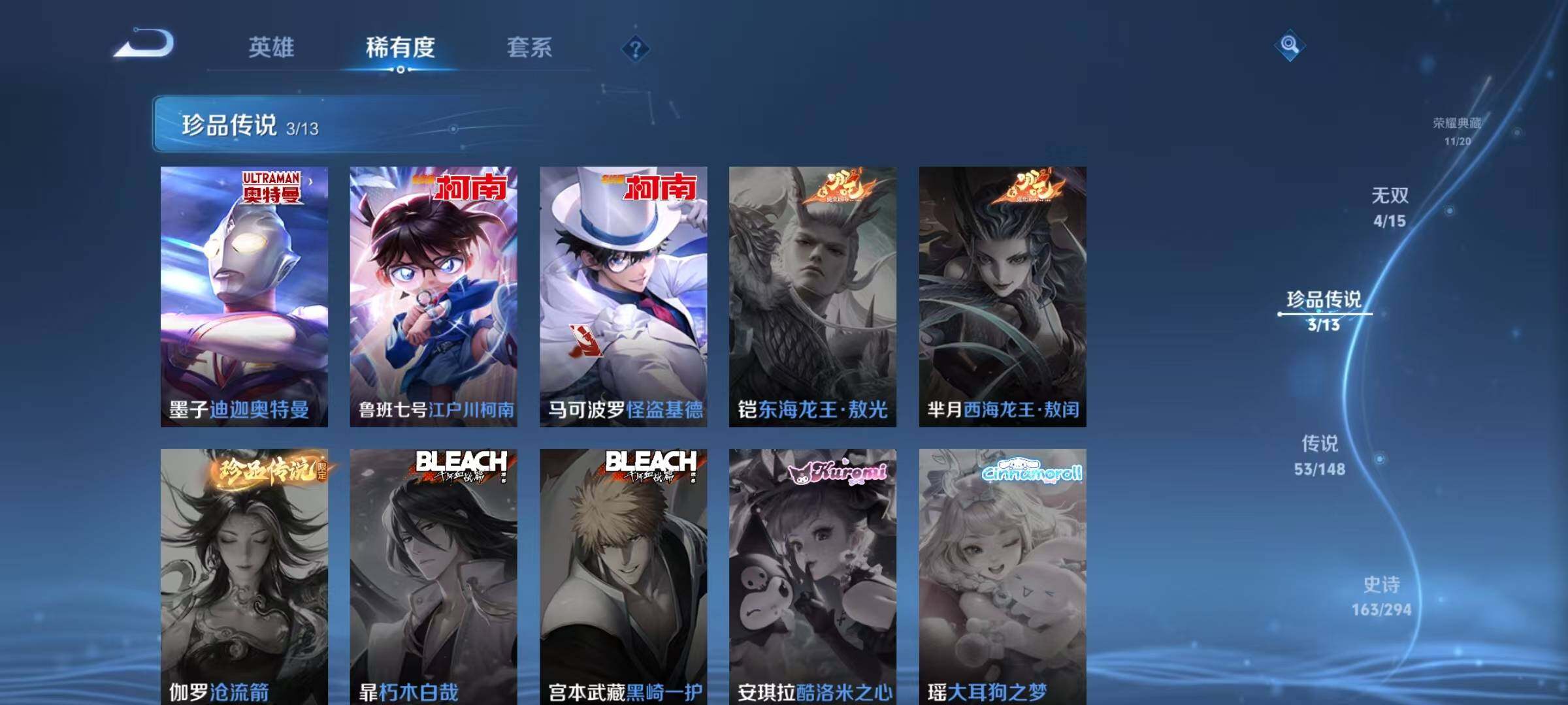 WZJZ4763034王者荣耀账号详情图18 WZJZ4763034王者荣耀账号详情图18