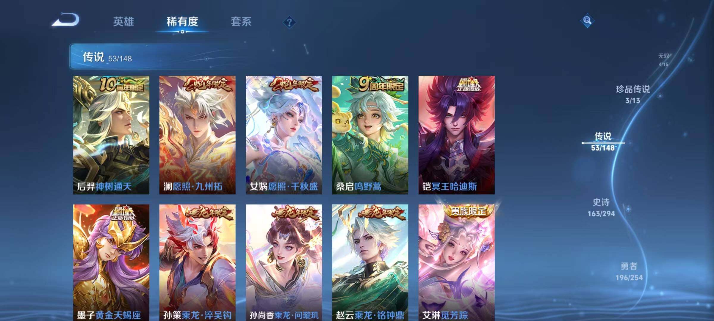 WZJZ4763034王者荣耀账号详情图19 WZJZ4763034王者荣耀账号详情图19