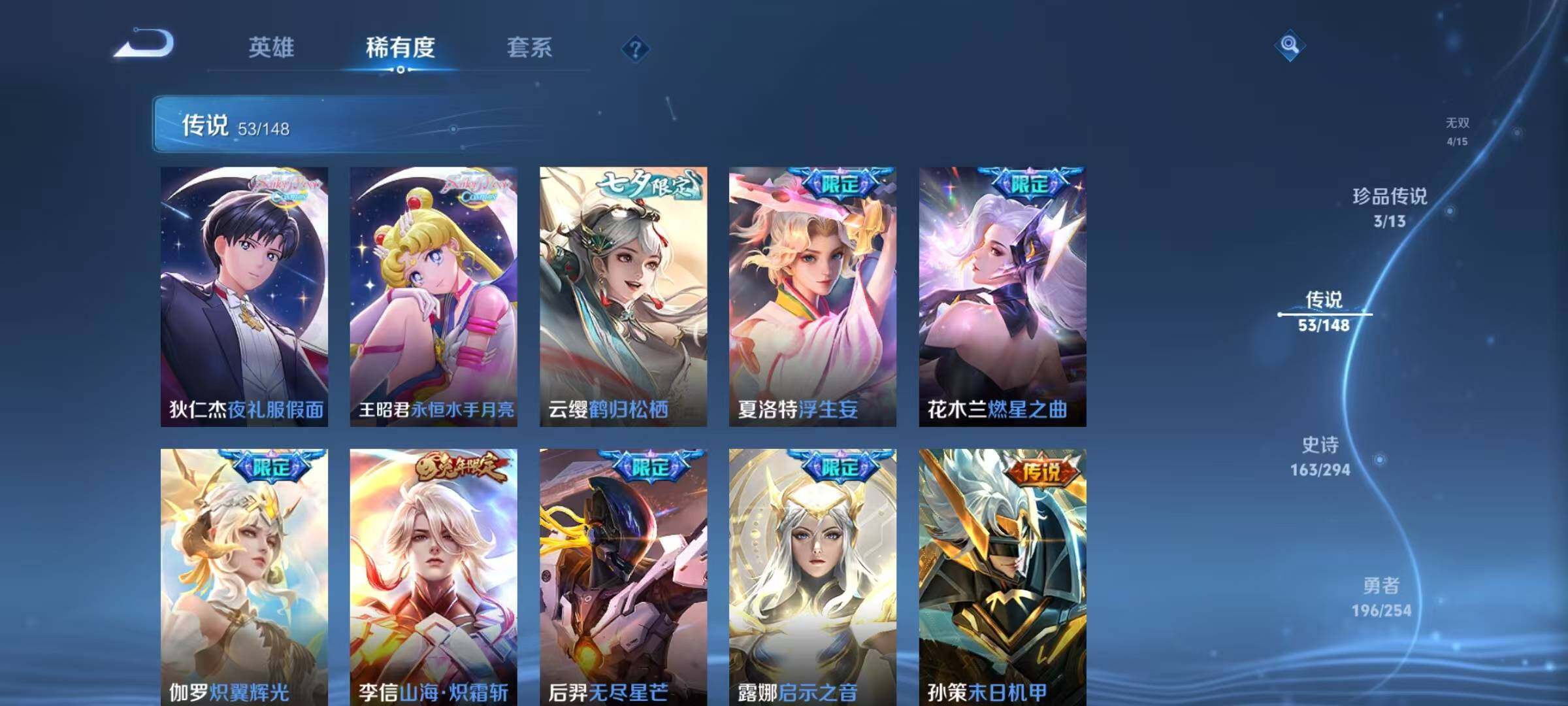 WZJZ4763034王者荣耀账号详情图20 WZJZ4763034王者荣耀账号详情图20