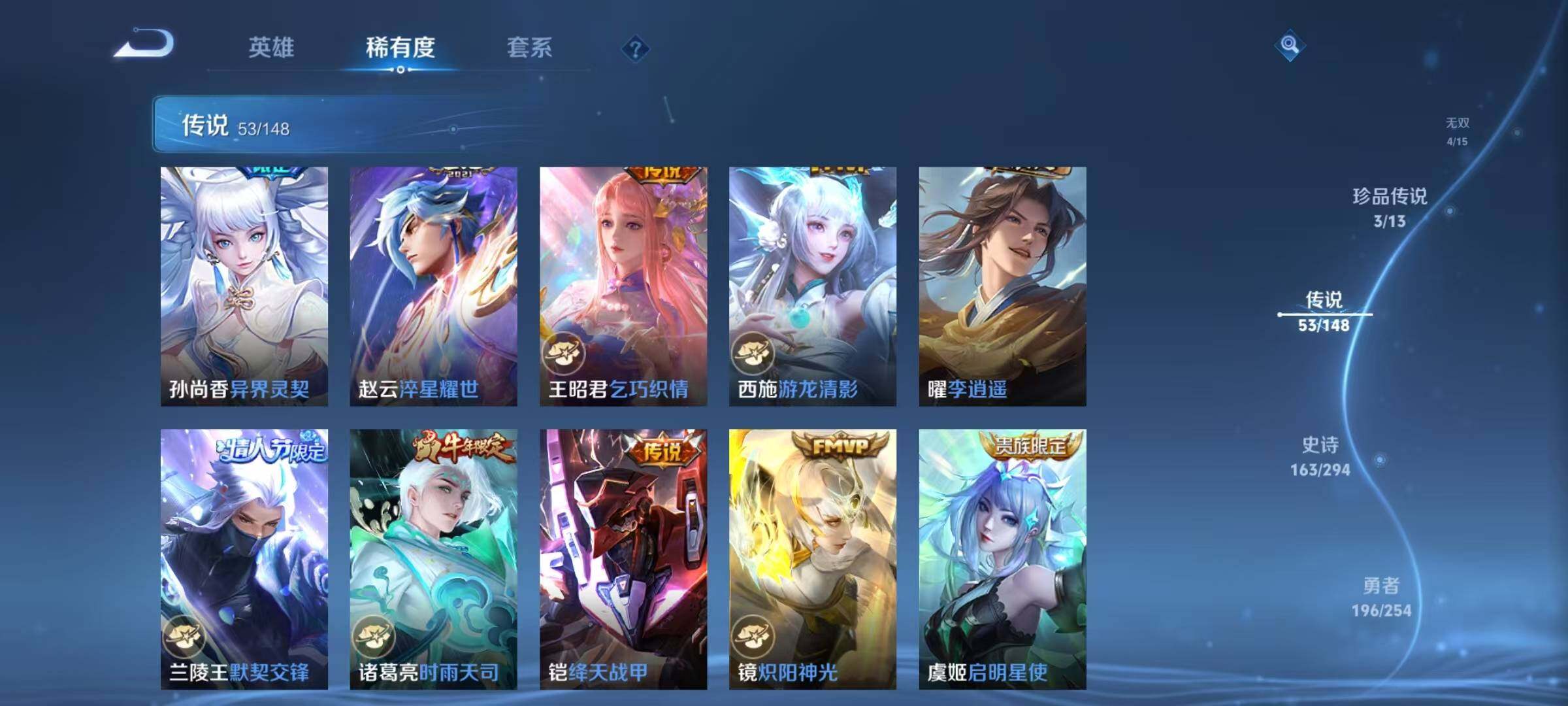 WZJZ4763034王者荣耀账号详情图21 WZJZ4763034王者荣耀账号详情图21
