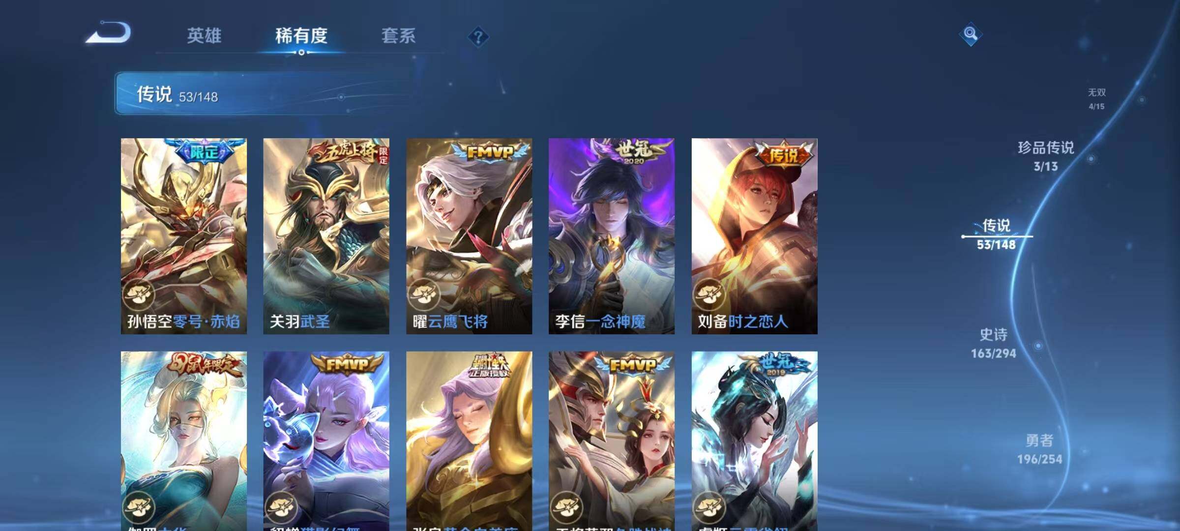 WZJZ4763034王者荣耀账号详情图22 WZJZ4763034王者荣耀账号详情图22