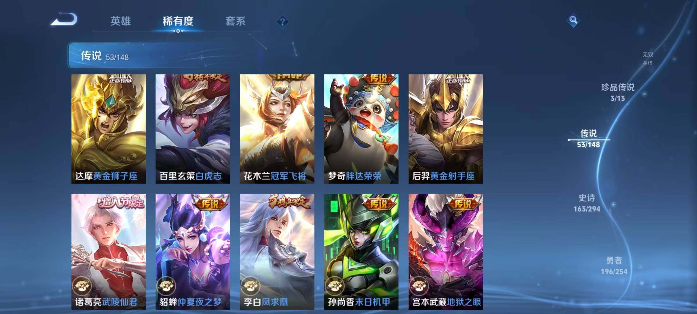 WZJZ4763034王者荣耀账号详情图23 WZJZ4763034王者荣耀账号详情图23