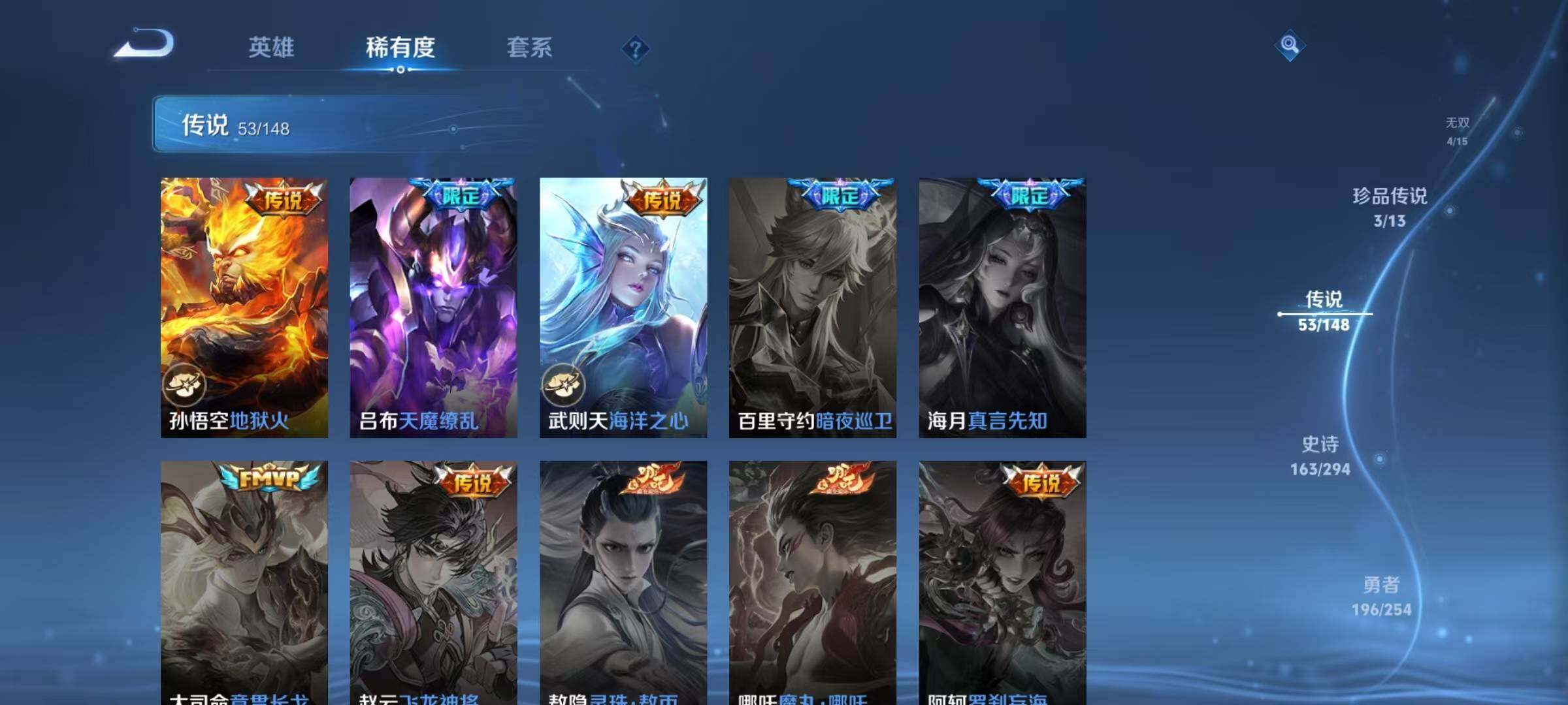 WZJZ4763034王者荣耀账号详情图24 WZJZ4763034王者荣耀账号详情图24
