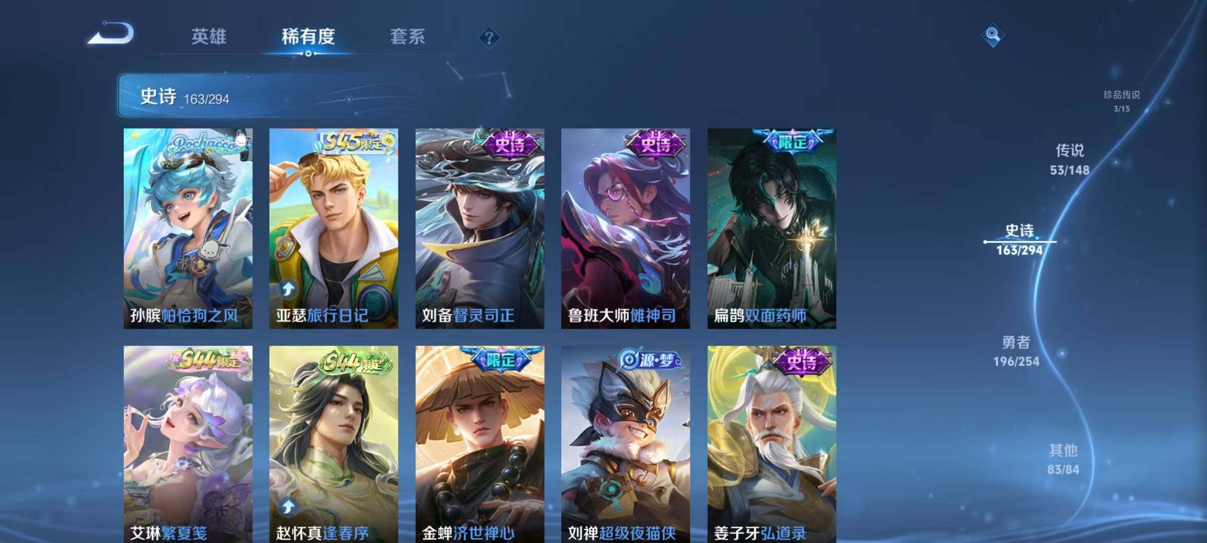 WZJZ4763034王者荣耀账号详情图25 WZJZ4763034王者荣耀账号详情图25