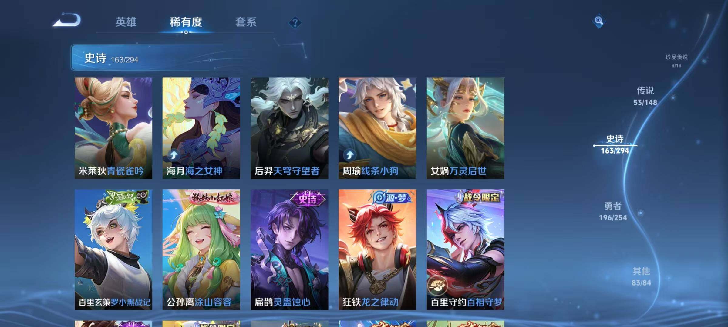 WZJZ4763034王者荣耀账号详情图26 WZJZ4763034王者荣耀账号详情图26