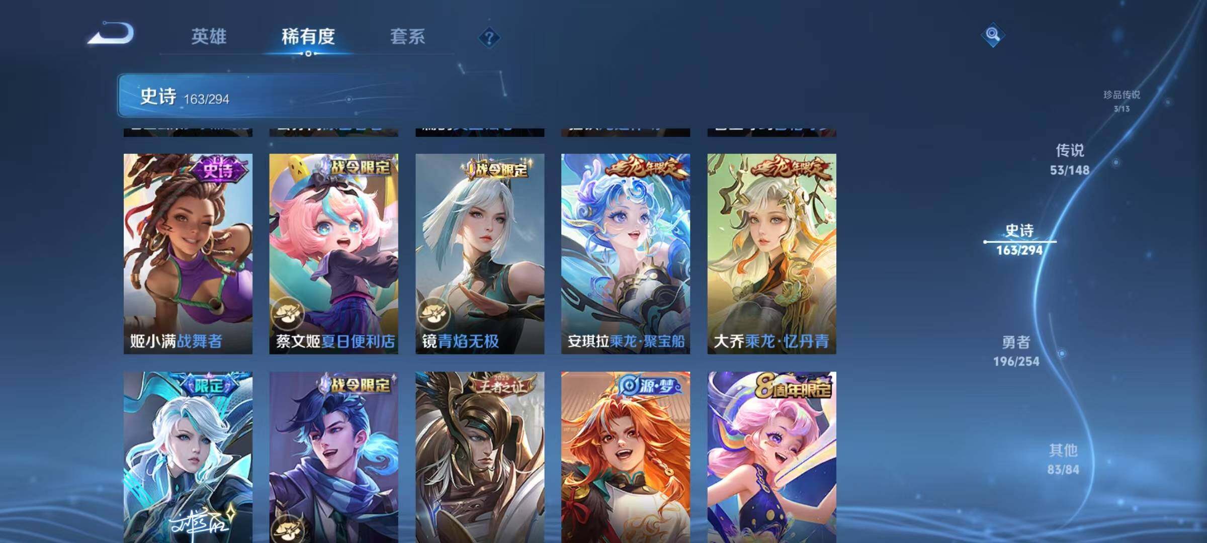 WZJZ4763034王者荣耀账号详情图27 WZJZ4763034王者荣耀账号详情图27