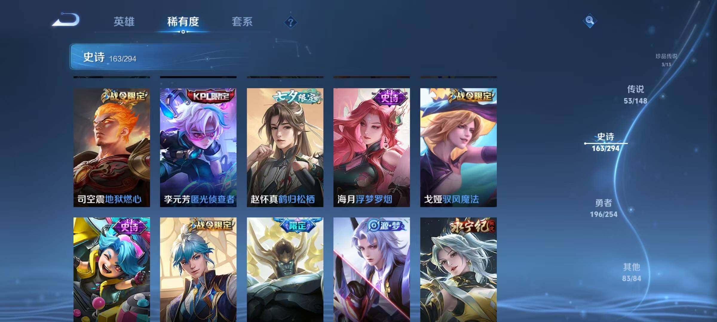 WZJZ4763034王者荣耀账号详情图28 WZJZ4763034王者荣耀账号详情图28