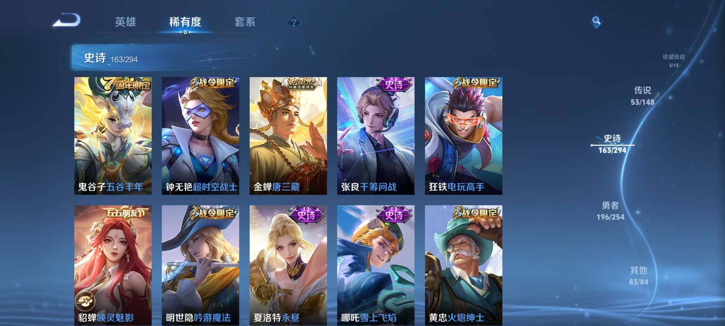 WZJZ4763034王者荣耀账号详情图29 WZJZ4763034王者荣耀账号详情图29