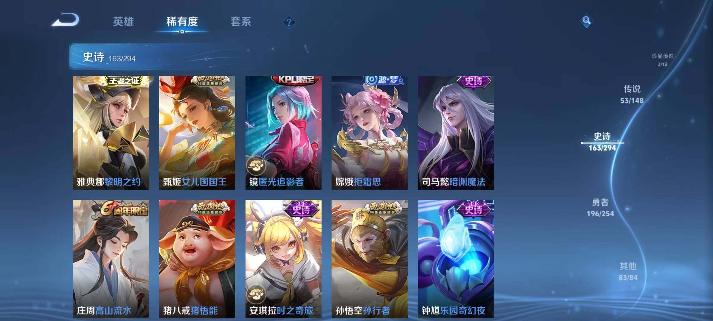 WZJZ4763034王者荣耀账号详情图30 WZJZ4763034王者荣耀账号详情图30