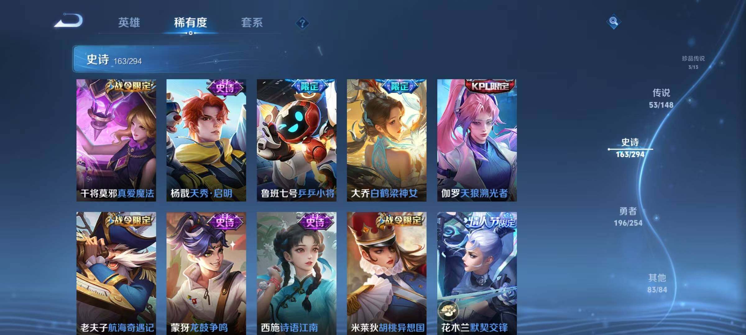 WZJZ4763034王者荣耀账号详情图31 WZJZ4763034王者荣耀账号详情图31