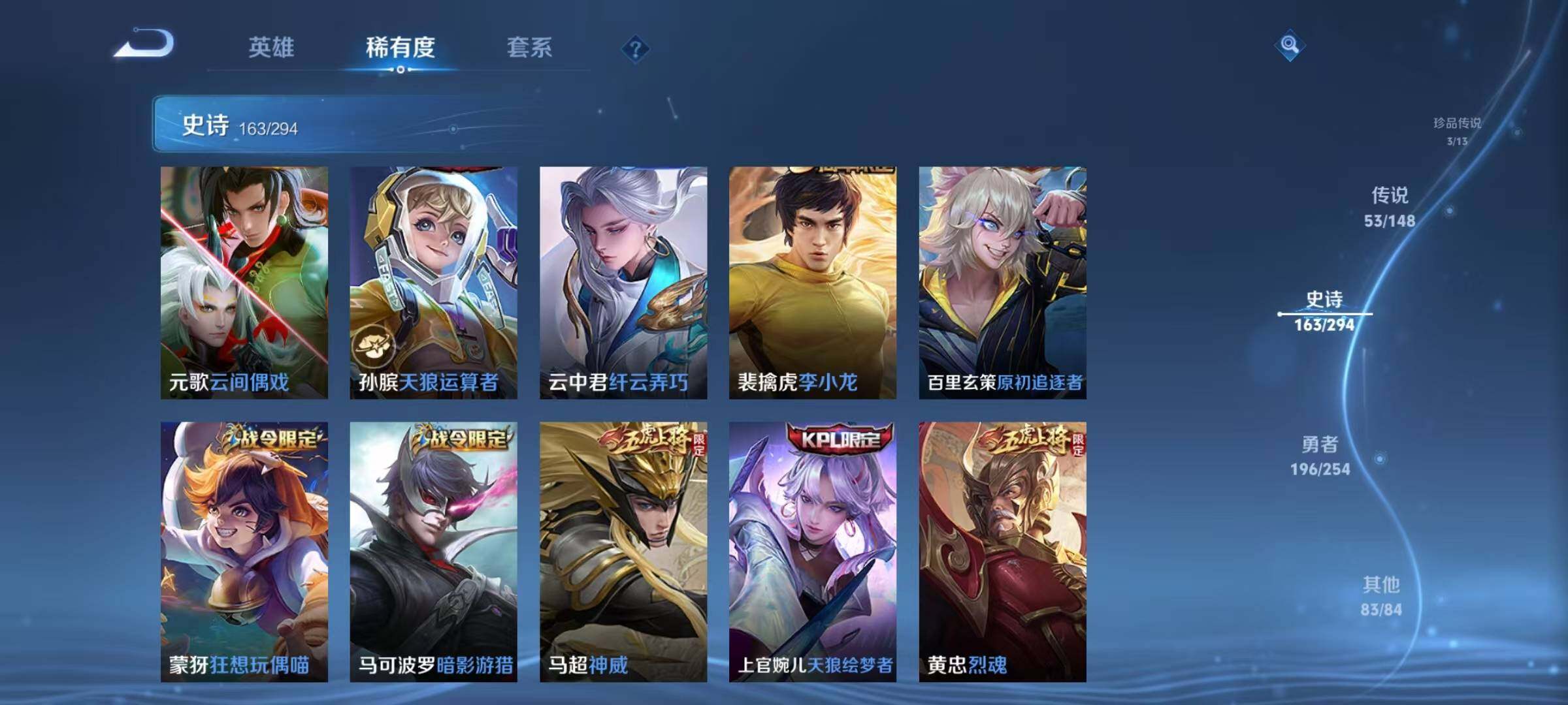 WZJZ4763034王者荣耀账号详情图32 WZJZ4763034王者荣耀账号详情图32