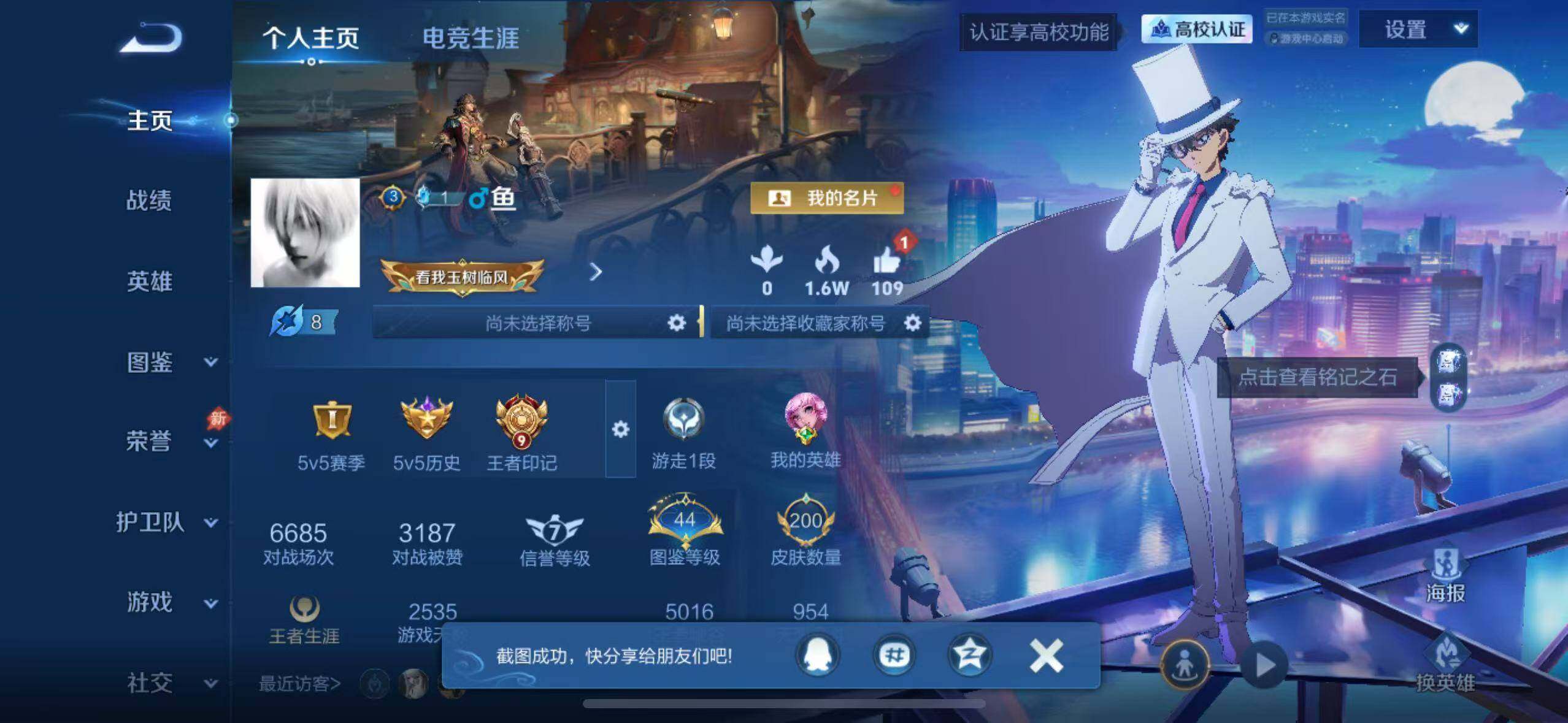 WZMMN4757933王者荣耀账号详情图6 WZMMN4757933王者荣耀账号详情图6
